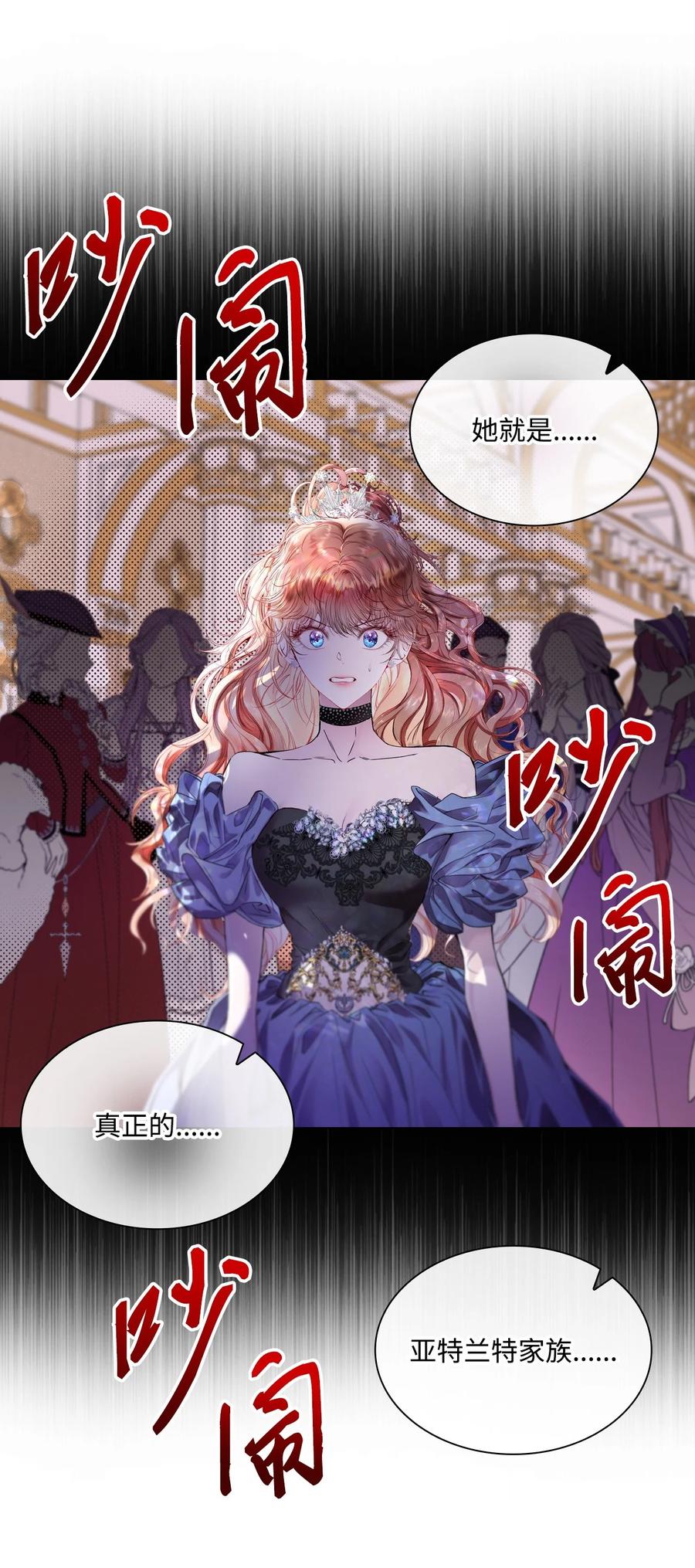 重生成为公爵家的丑女 - 103 对峙 - 第30张图