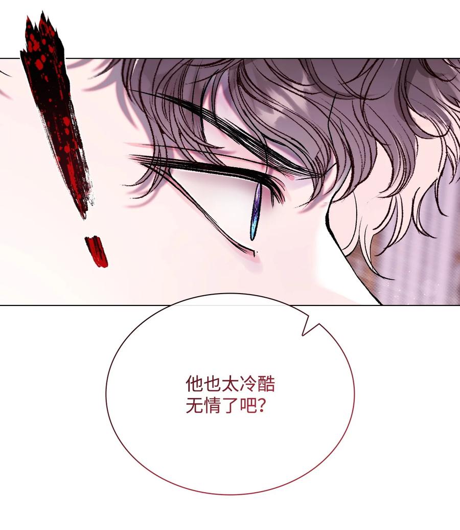 重生成为公爵家的丑女 - 103 对峙 - 第23张图