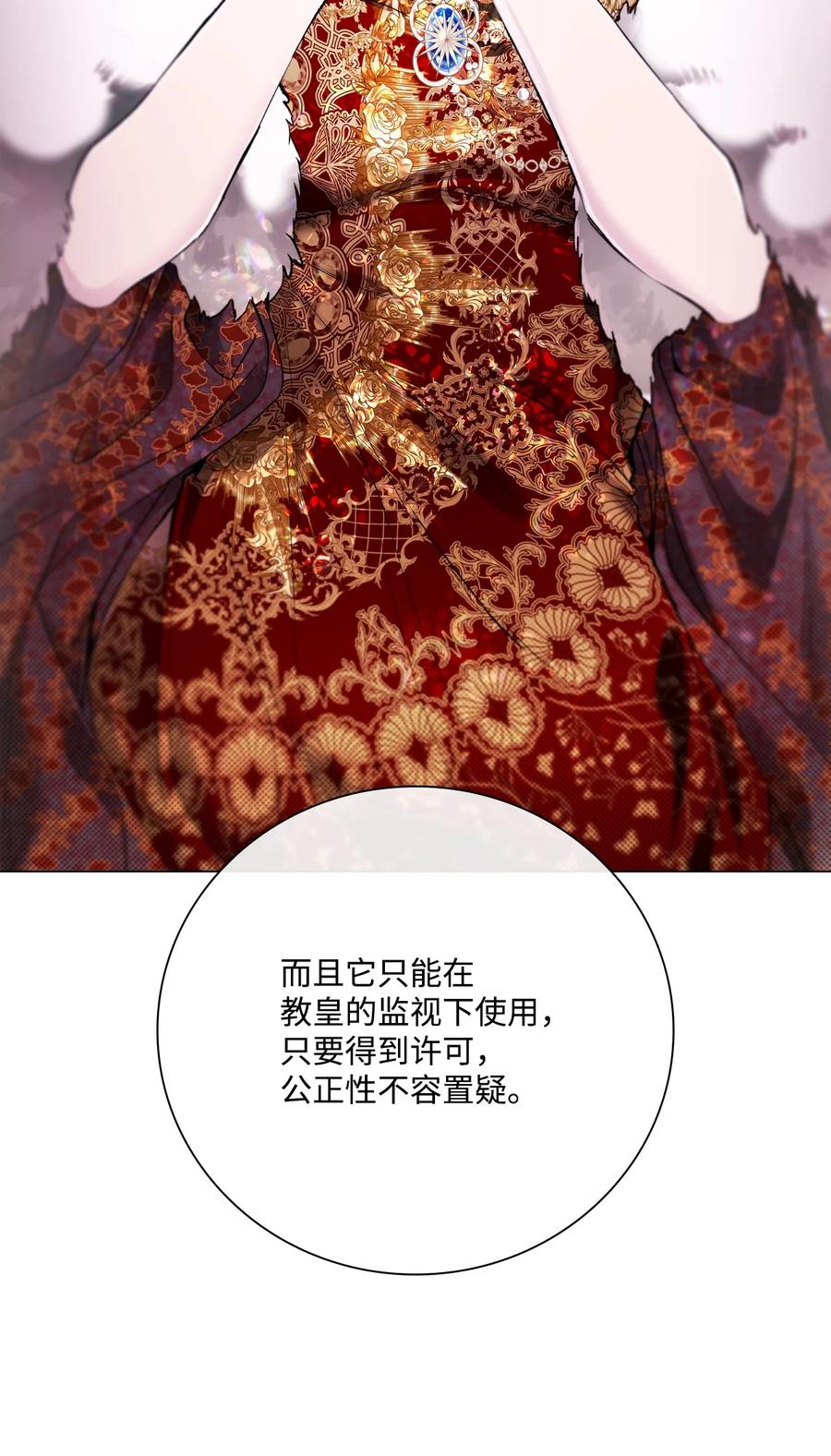 重生成为公爵家的丑女 - 103 对峙 - 第66张图