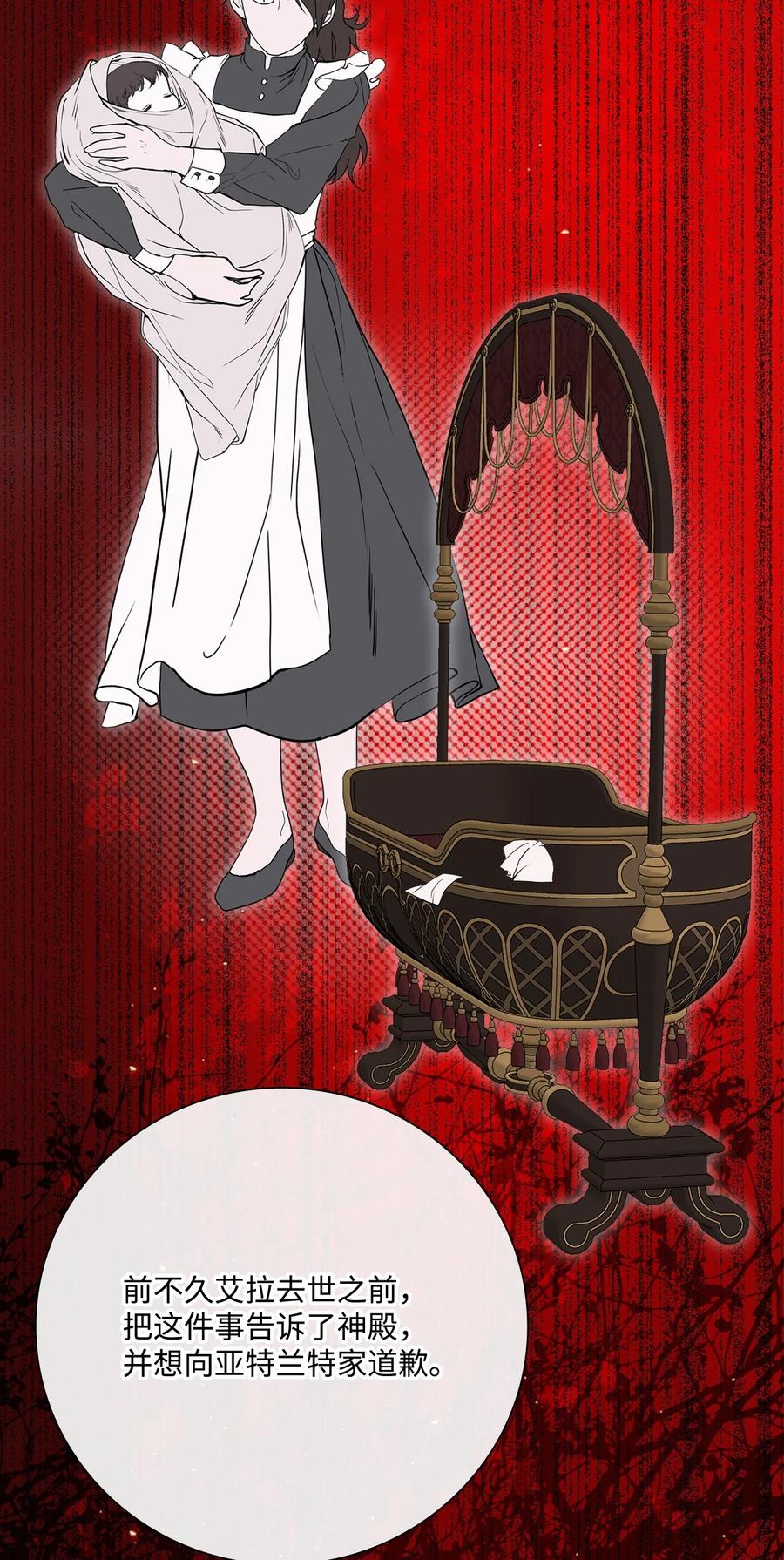 重生成为公爵家的丑女 - 103 对峙 - 第56张图