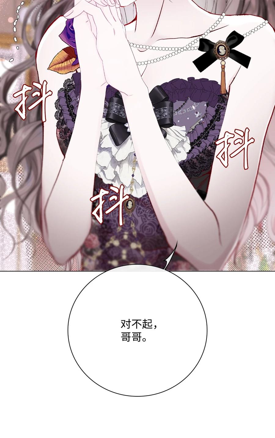 重生成为公爵家的丑女 - 103 对峙 - 第21张图