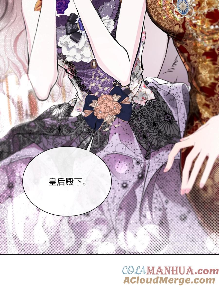 重生成为公爵家的丑女 - 103 对峙 - 第46张图