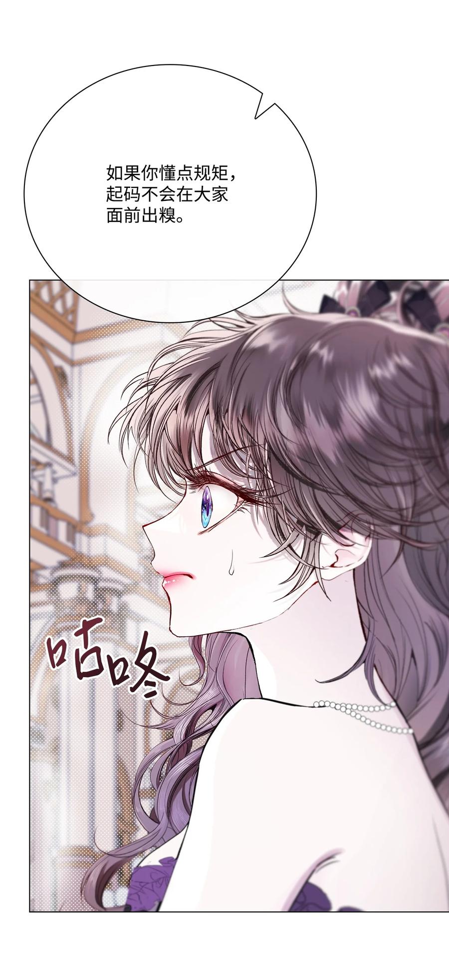 重生成为公爵家的丑女 - 103 对峙 - 第35张图