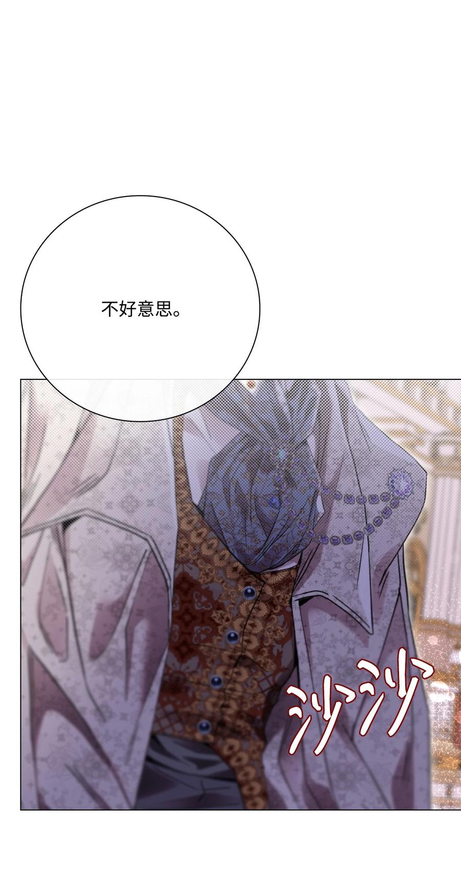 重生成为公爵家的丑女 - 103 对峙 - 第50张图