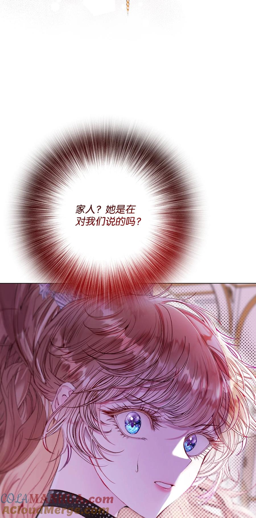 重生成为公爵家的丑女 - 103 对峙 - 第4张图