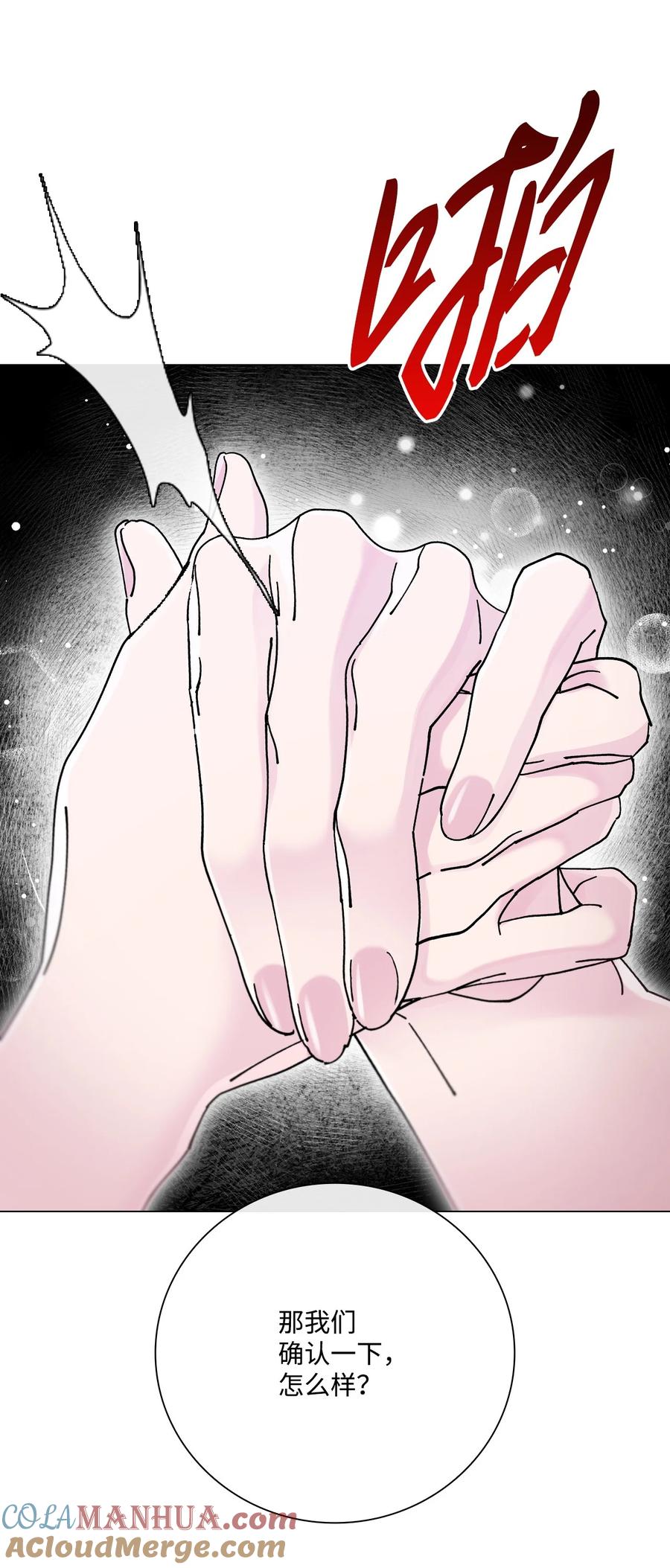 重生成为公爵家的丑女 - 103 对峙 - 第64张图