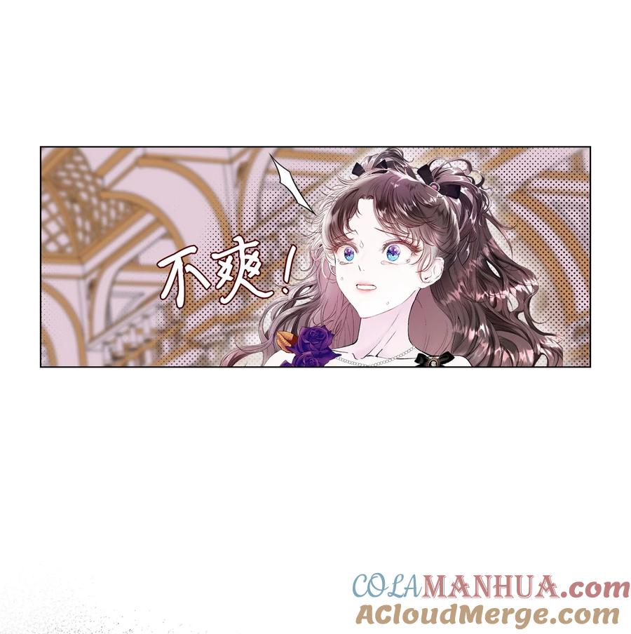 重生成为公爵家的丑女 - 103 对峙 - 第40张图