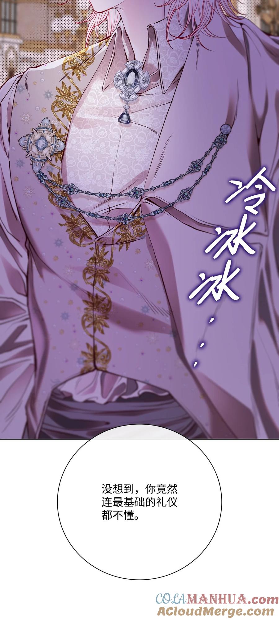 重生成为公爵家的丑女 - 103 对峙 - 第34张图