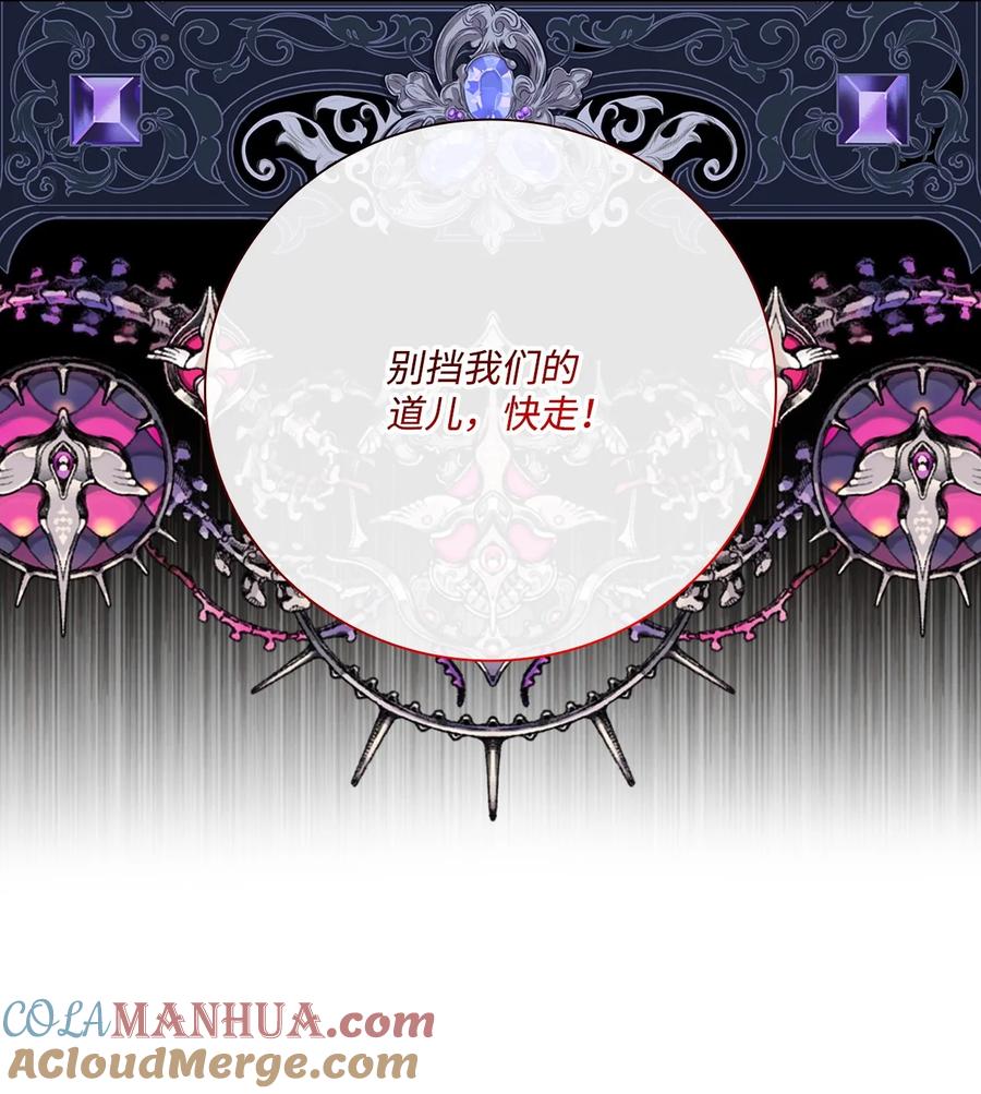 重生成为公爵家的丑女 - 103 对峙 - 第13张图