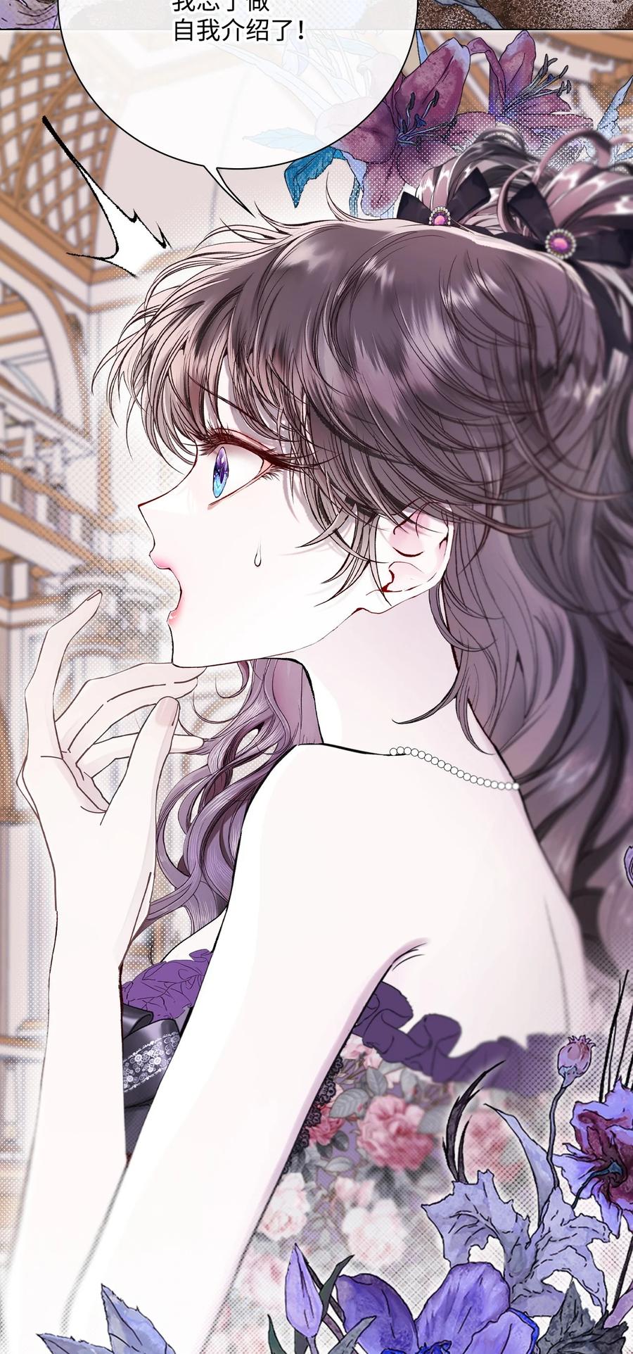 重生成为公爵家的丑女 - 103 对峙 - 第8张图