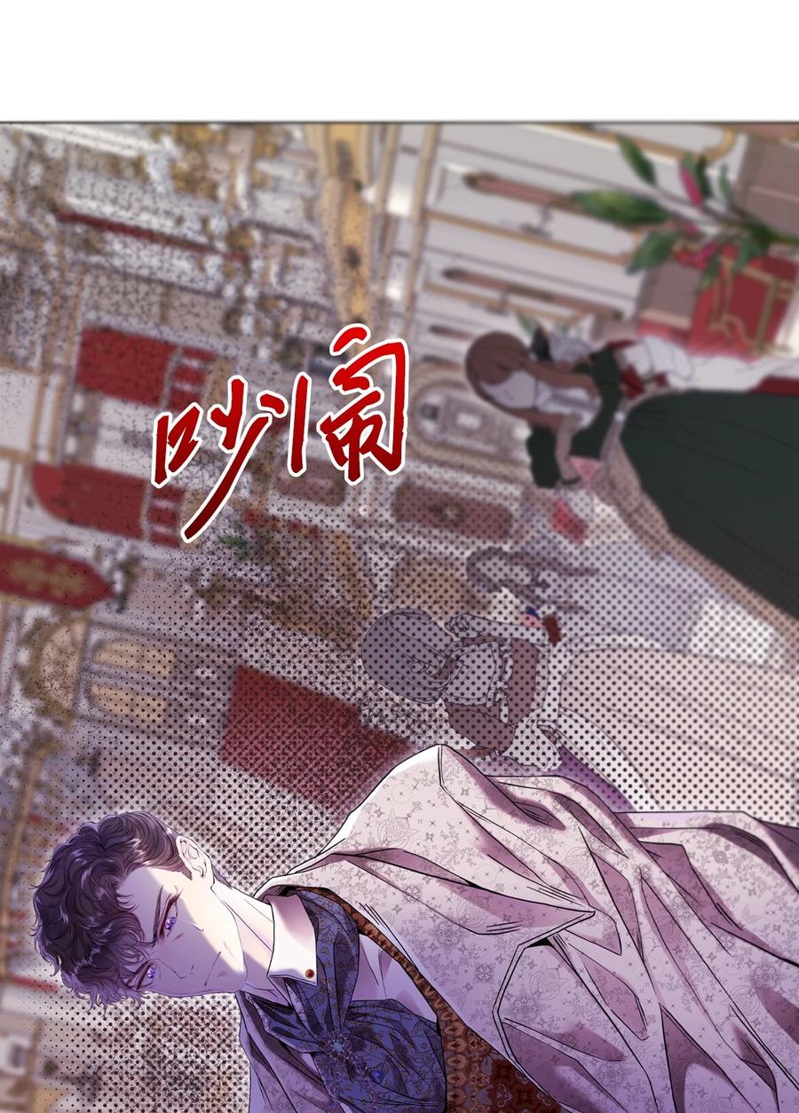 重生成为公爵家的丑女 - 103 对峙 - 第62张图