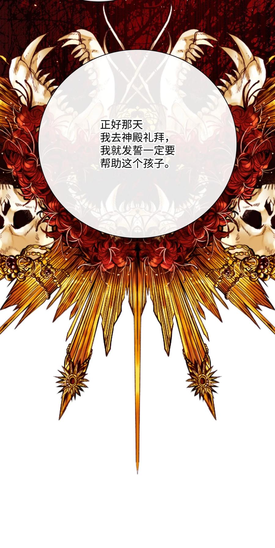 重生成为公爵家的丑女 - 103 对峙 - 第57张图