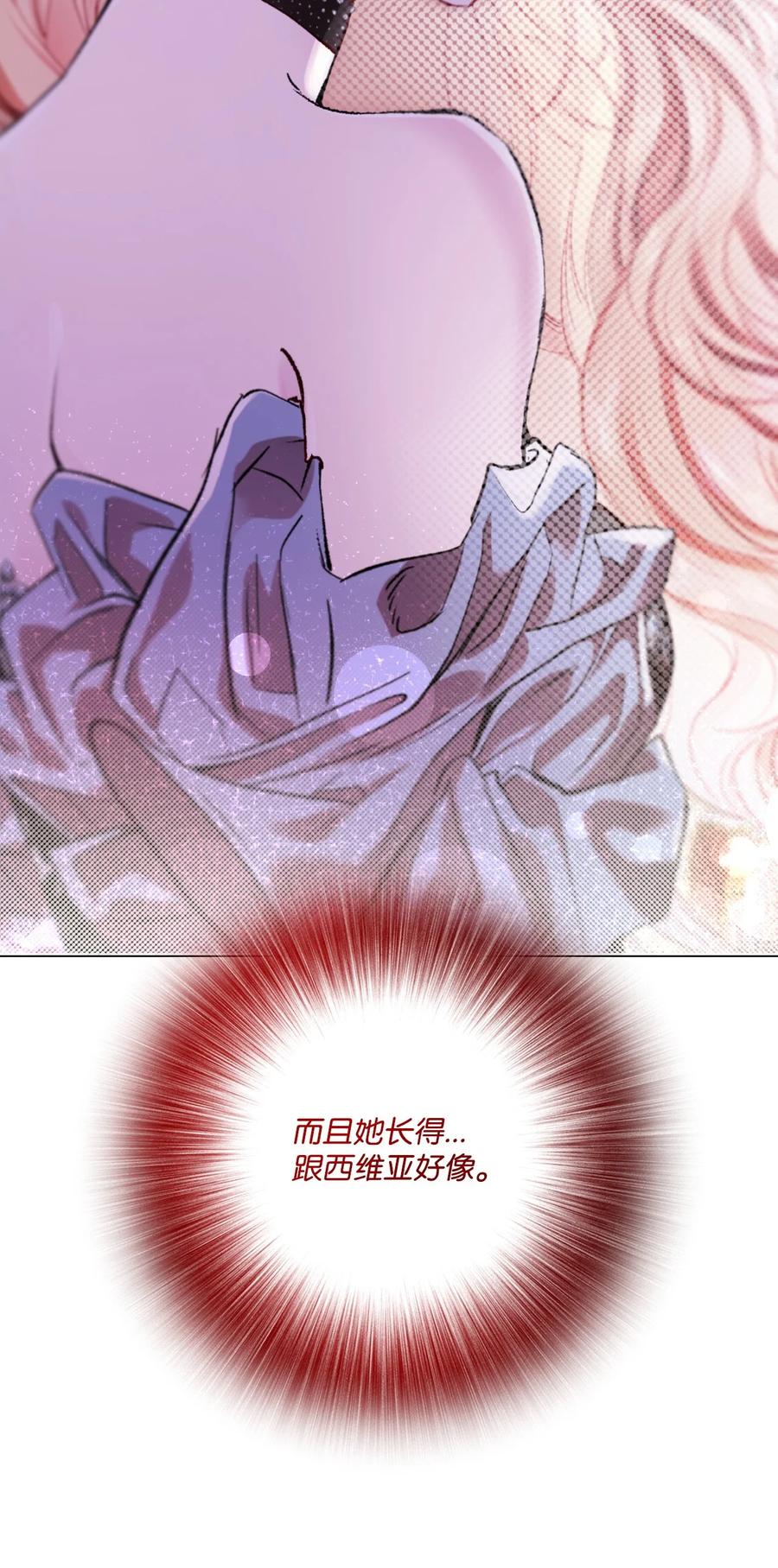 重生成为公爵家的丑女 - 103 对峙 - 第5张图