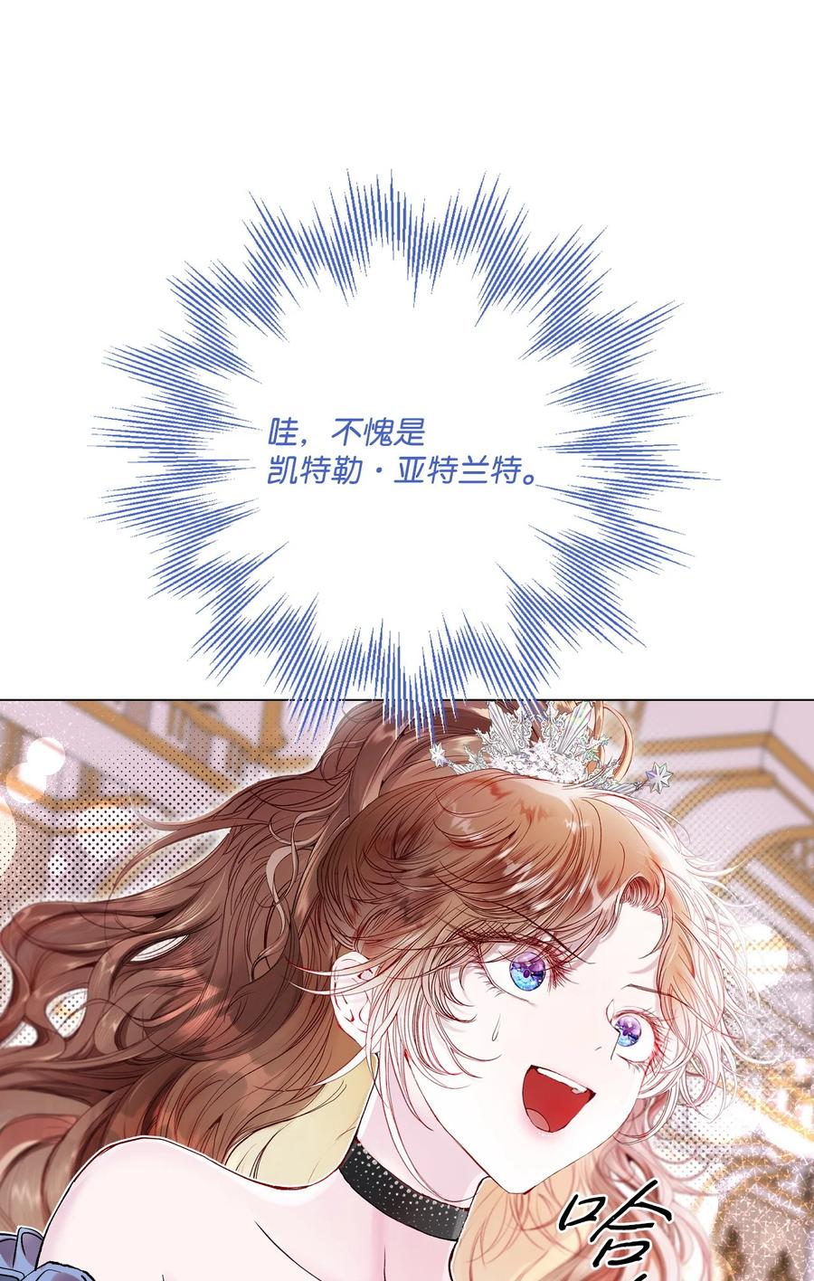 重生成为公爵家的丑女 - 103 对峙 - 第15张图