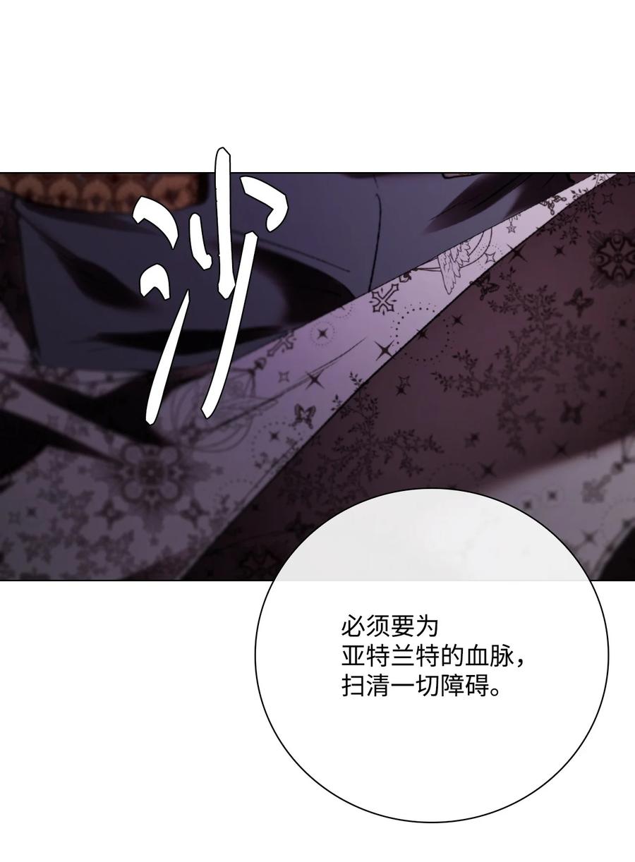 重生成为公爵家的丑女 - 103 对峙 - 第81张图