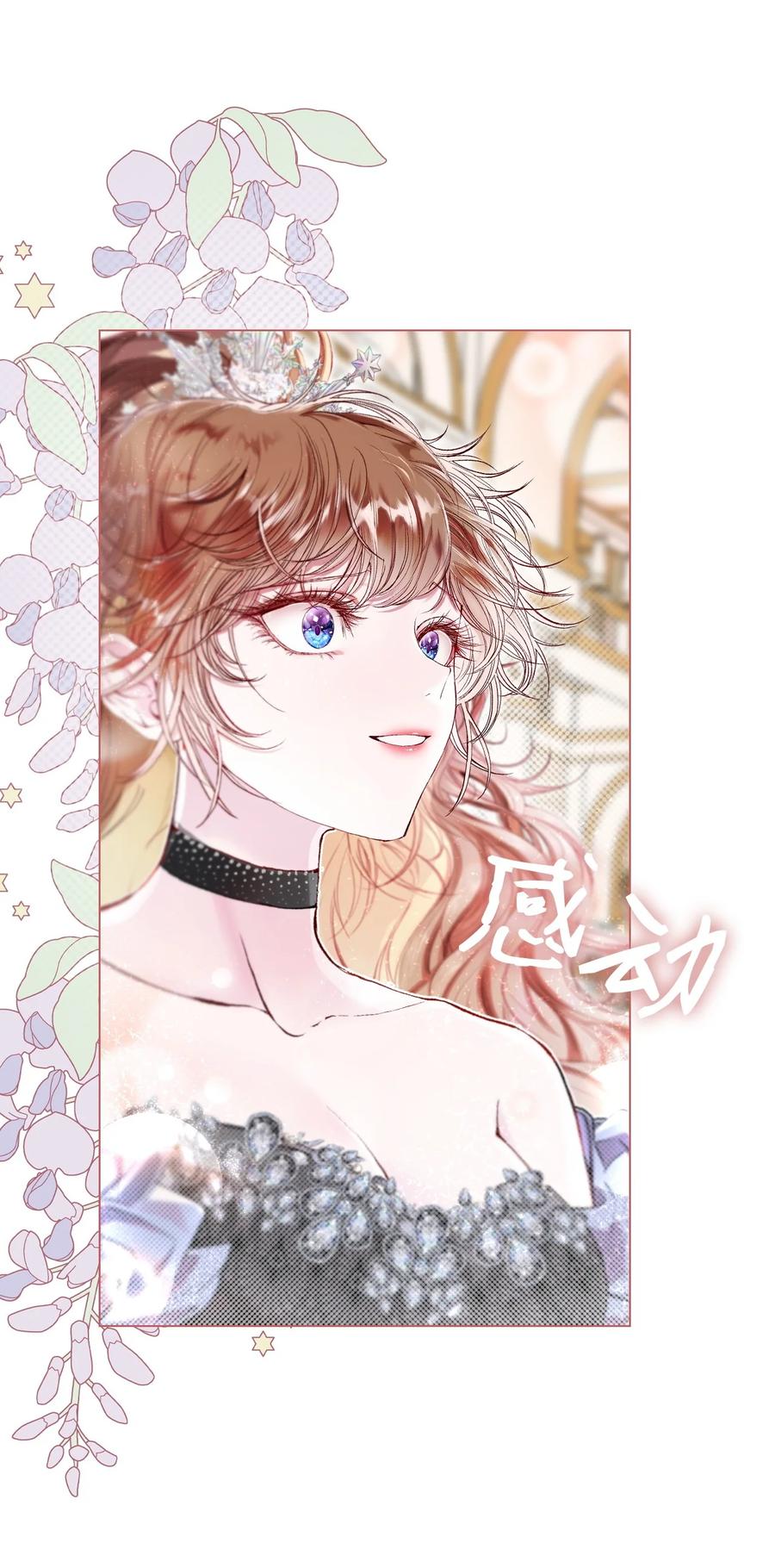 重生成为公爵家的丑女 - 103 对峙 - 第74张图