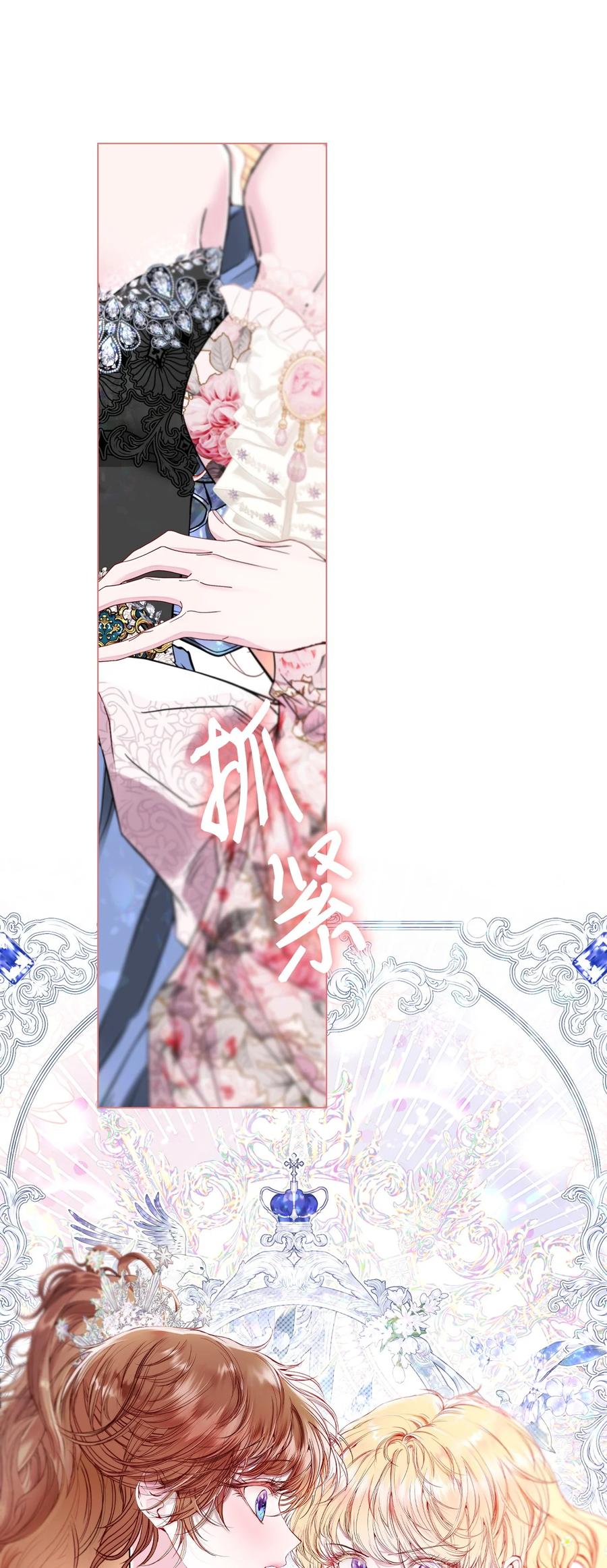 重生成为公爵家的丑女 - 103 对峙 - 第38张图