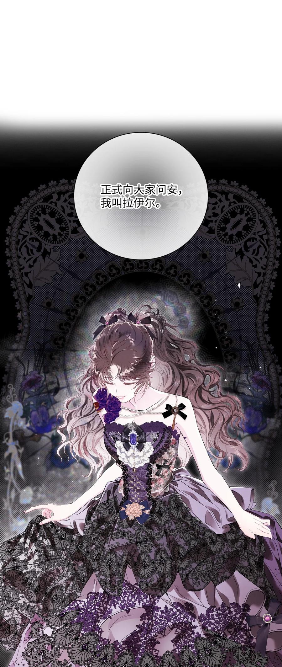 重生成为公爵家的丑女 - 103 对峙 - 第27张图