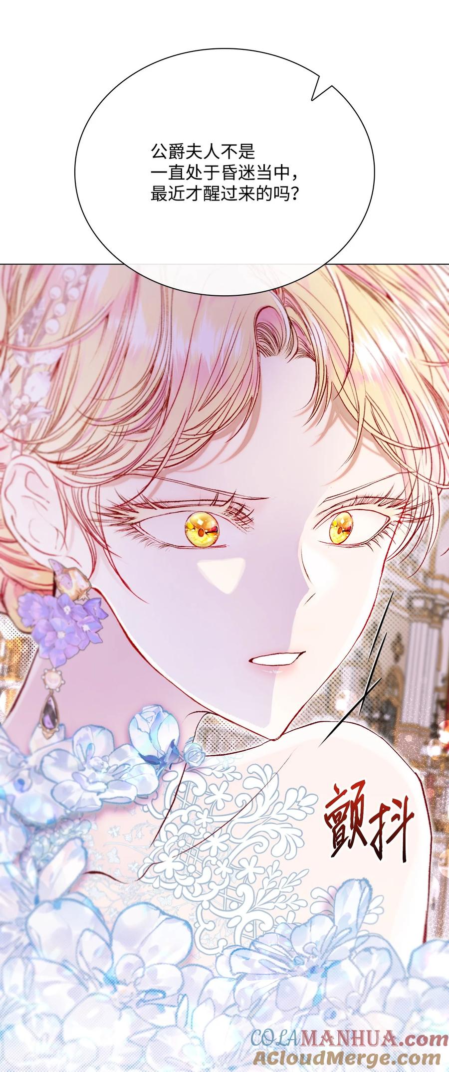 重生成为公爵家的丑女 - 103 对峙 - 第76张图