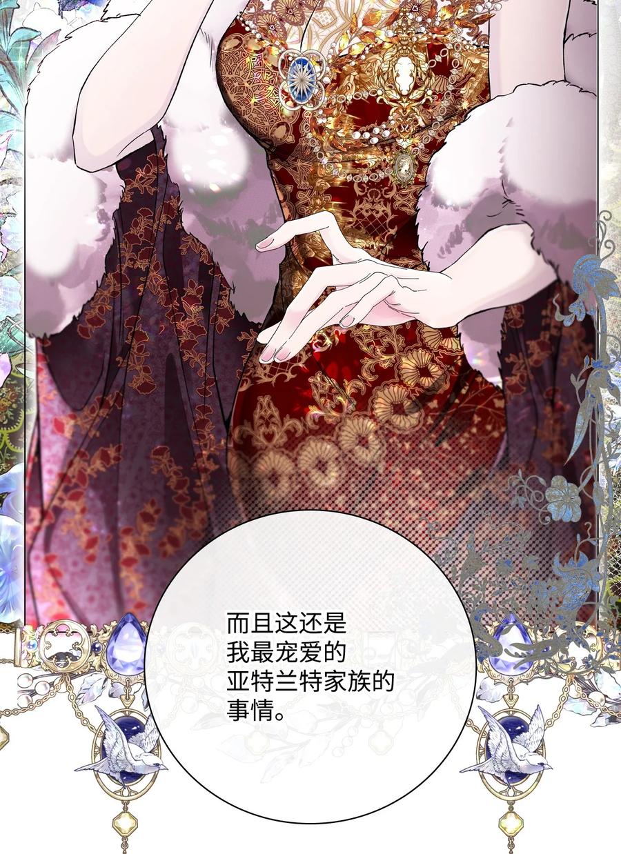 重生成为公爵家的丑女 - 103 对峙 - 第59张图