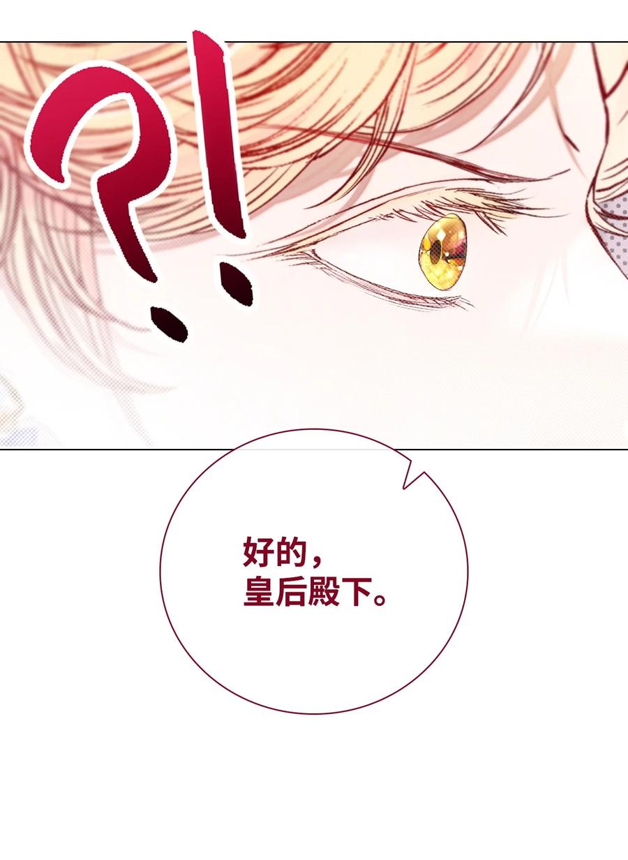 重生成为公爵家的丑女 - 103 对峙 - 第80张图