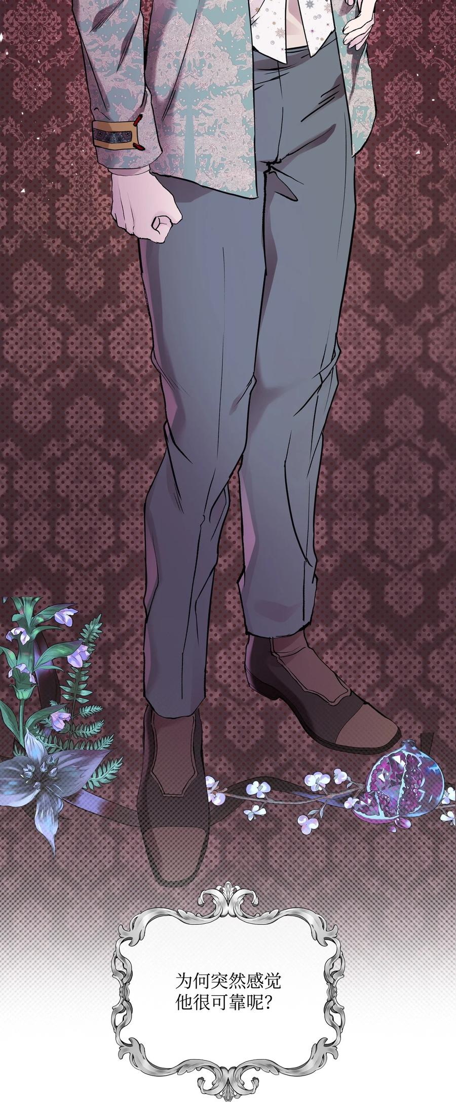 重生成为公爵家的丑女 - 103 对峙 - 第18张图