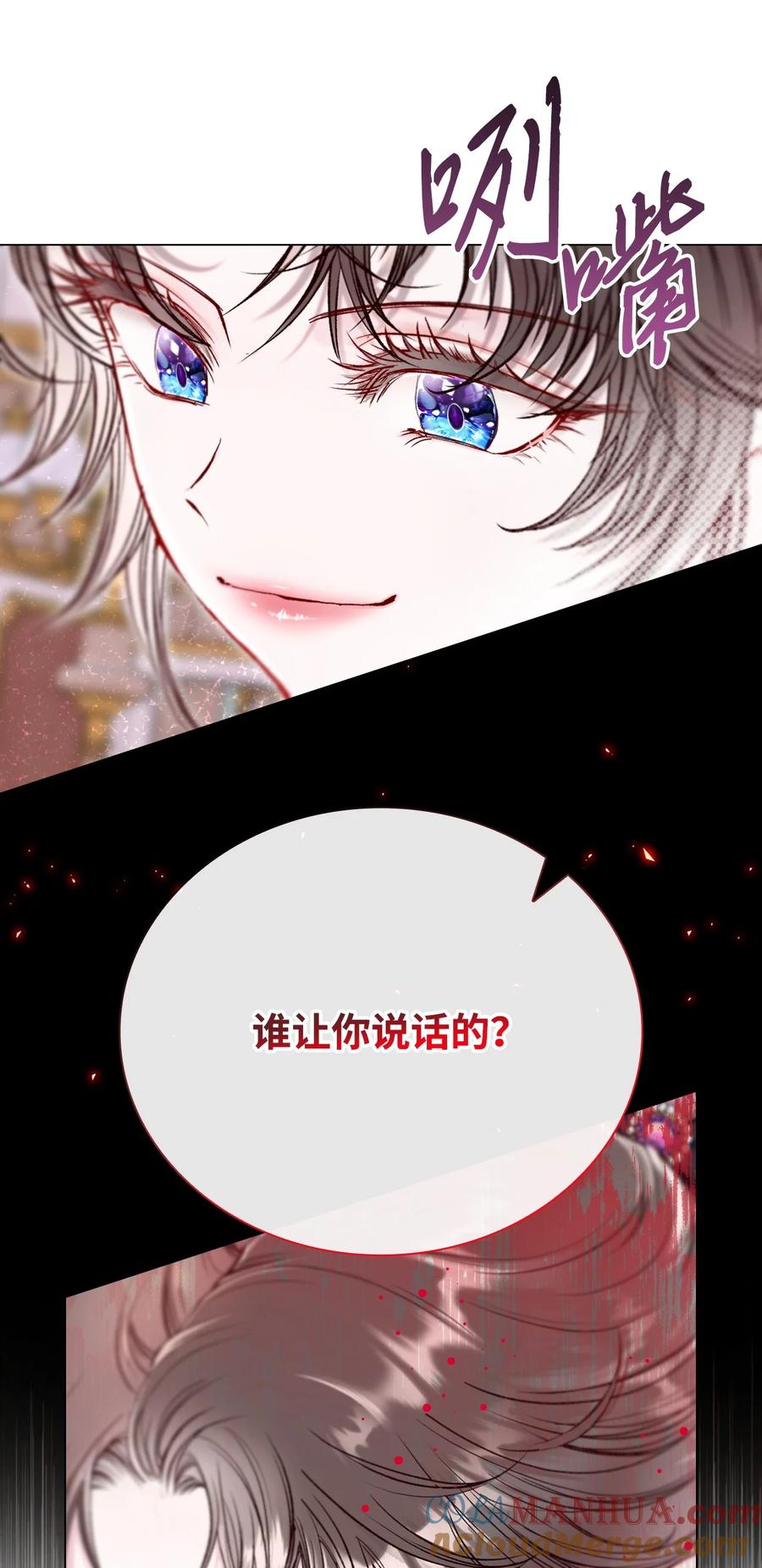 重生成为公爵家的丑女 - 103 对峙 - 第31张图