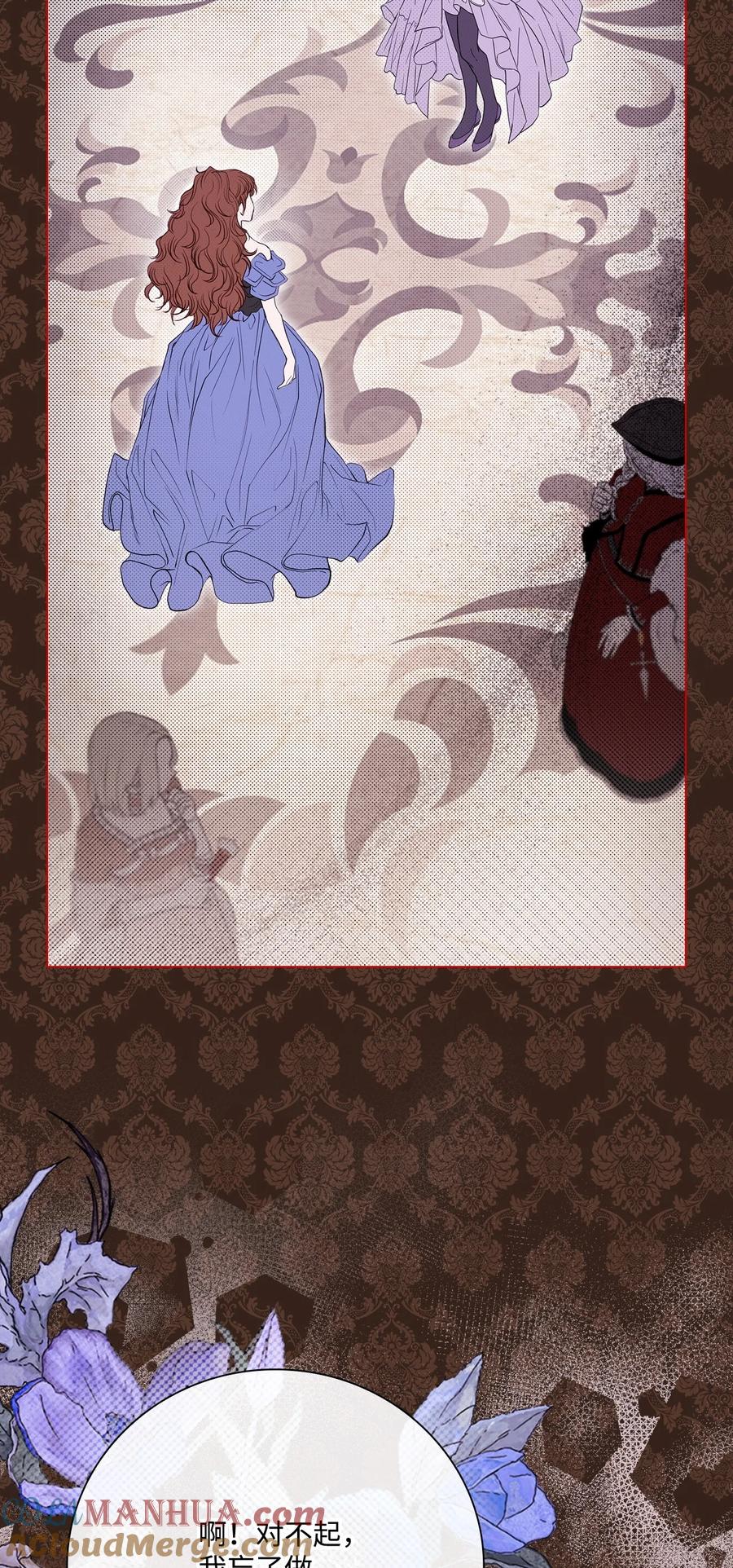 重生成为公爵家的丑女 - 103 对峙 - 第7张图