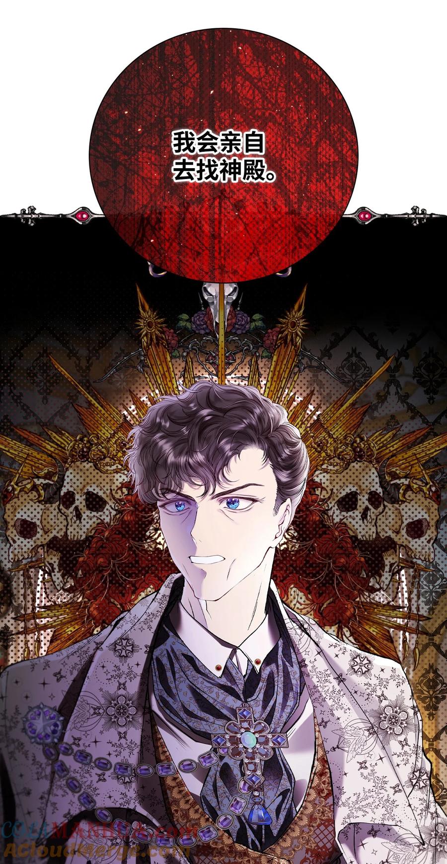 重生成为公爵家的丑女 - 103 对峙 - 第82张图