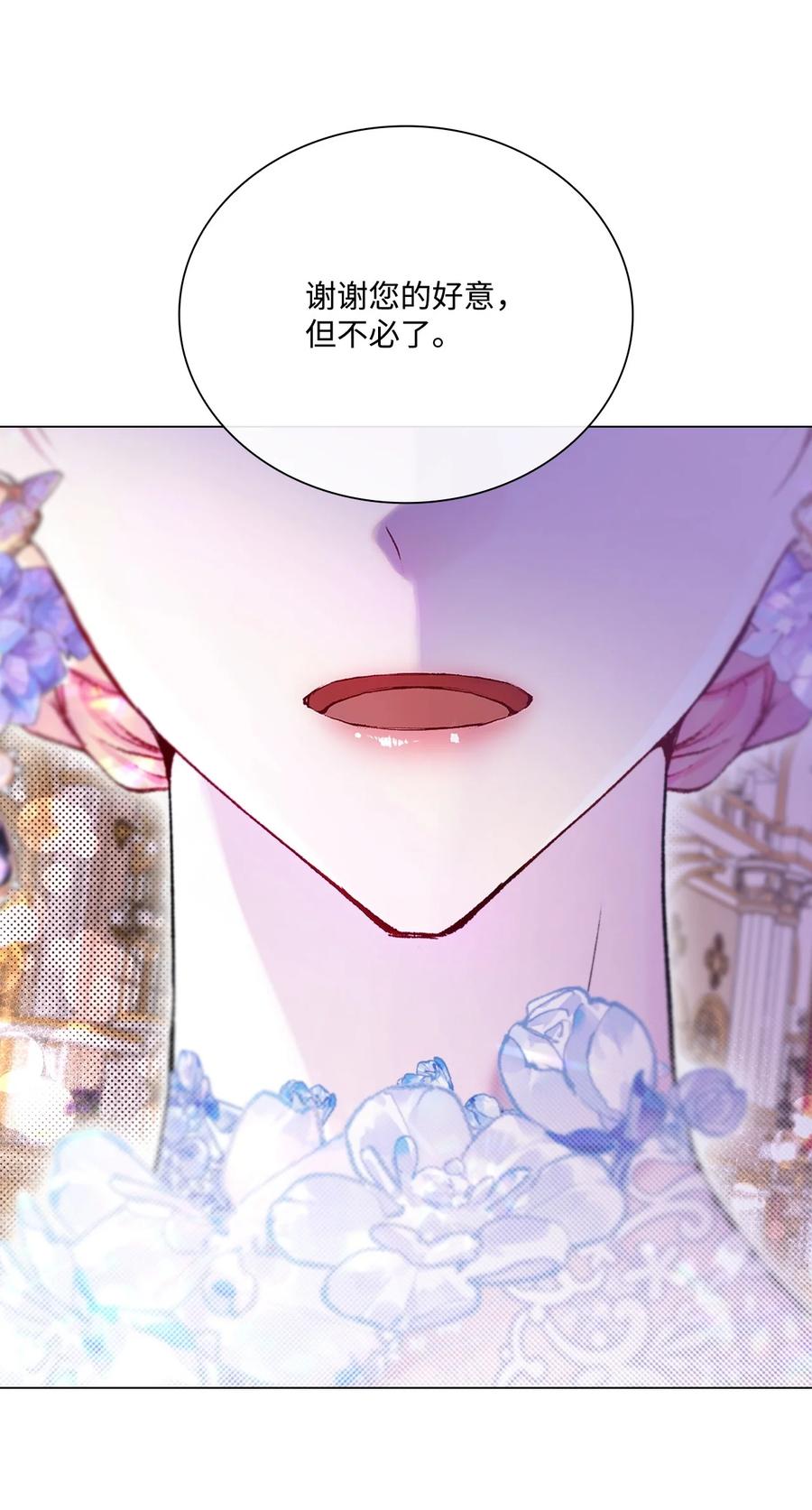 重生成为公爵家的丑女 - 103 对峙 - 第71张图