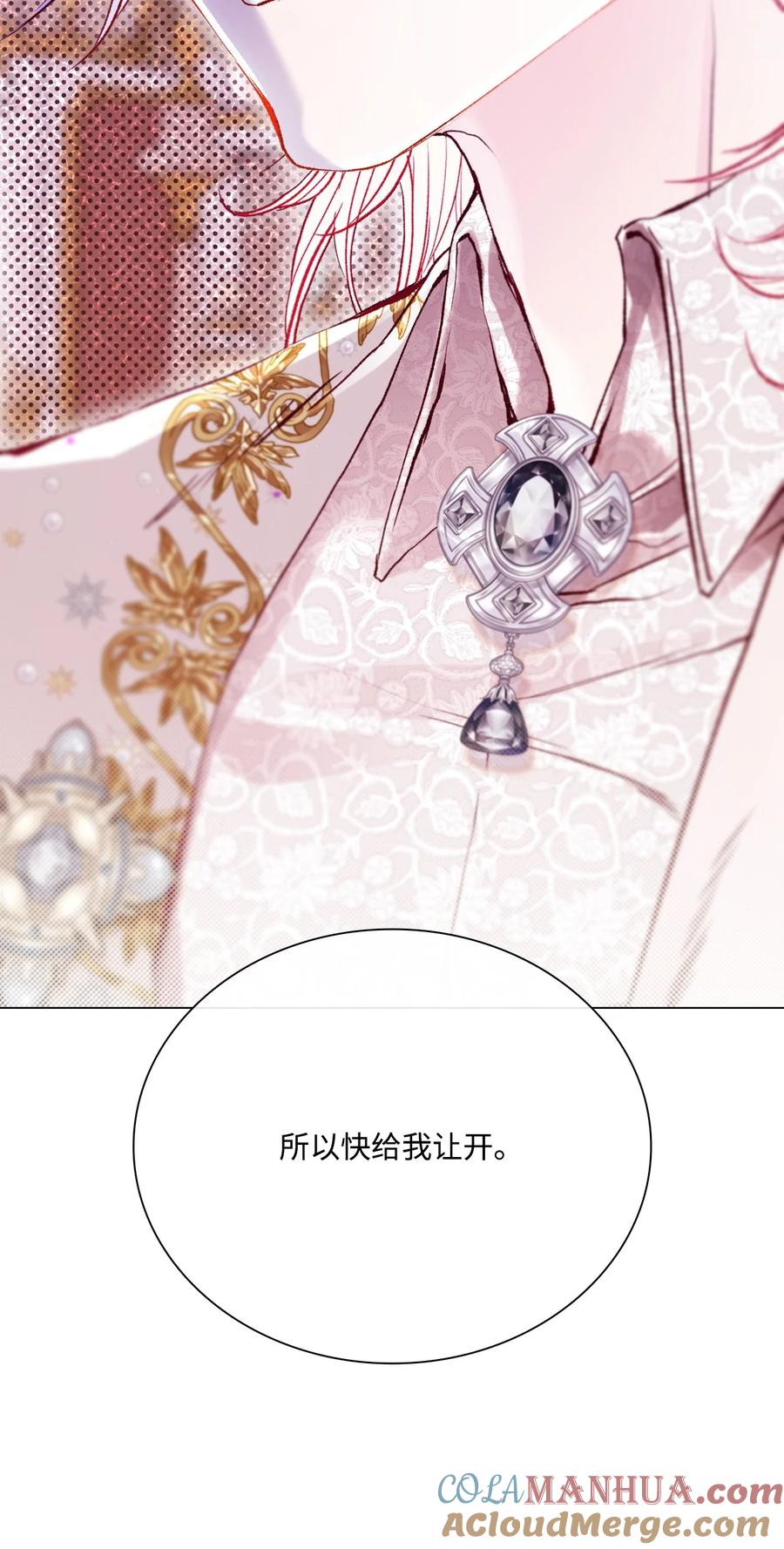 重生成为公爵家的丑女 - 103 对峙 - 第37张图