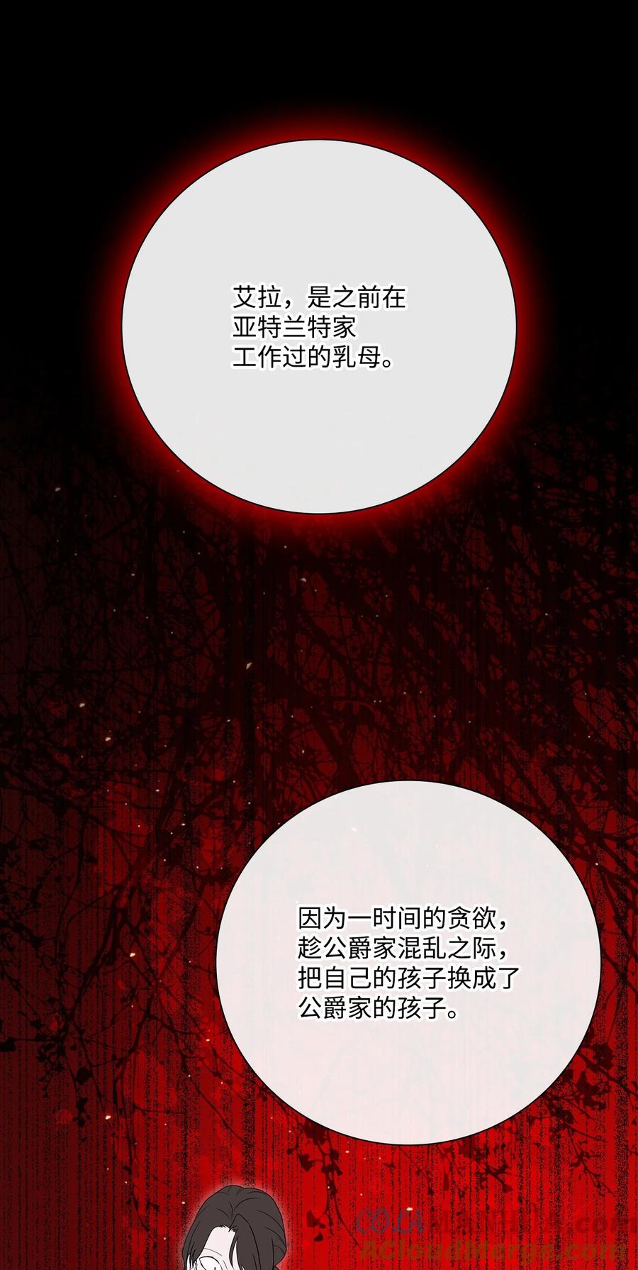 重生成为公爵家的丑女 - 103 对峙 - 第55张图