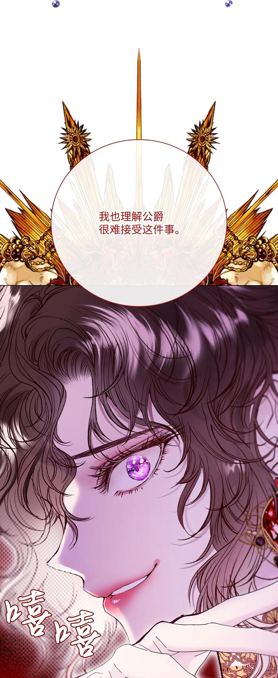 重生成为公爵家的丑女 - 103 对峙 - 第60张图