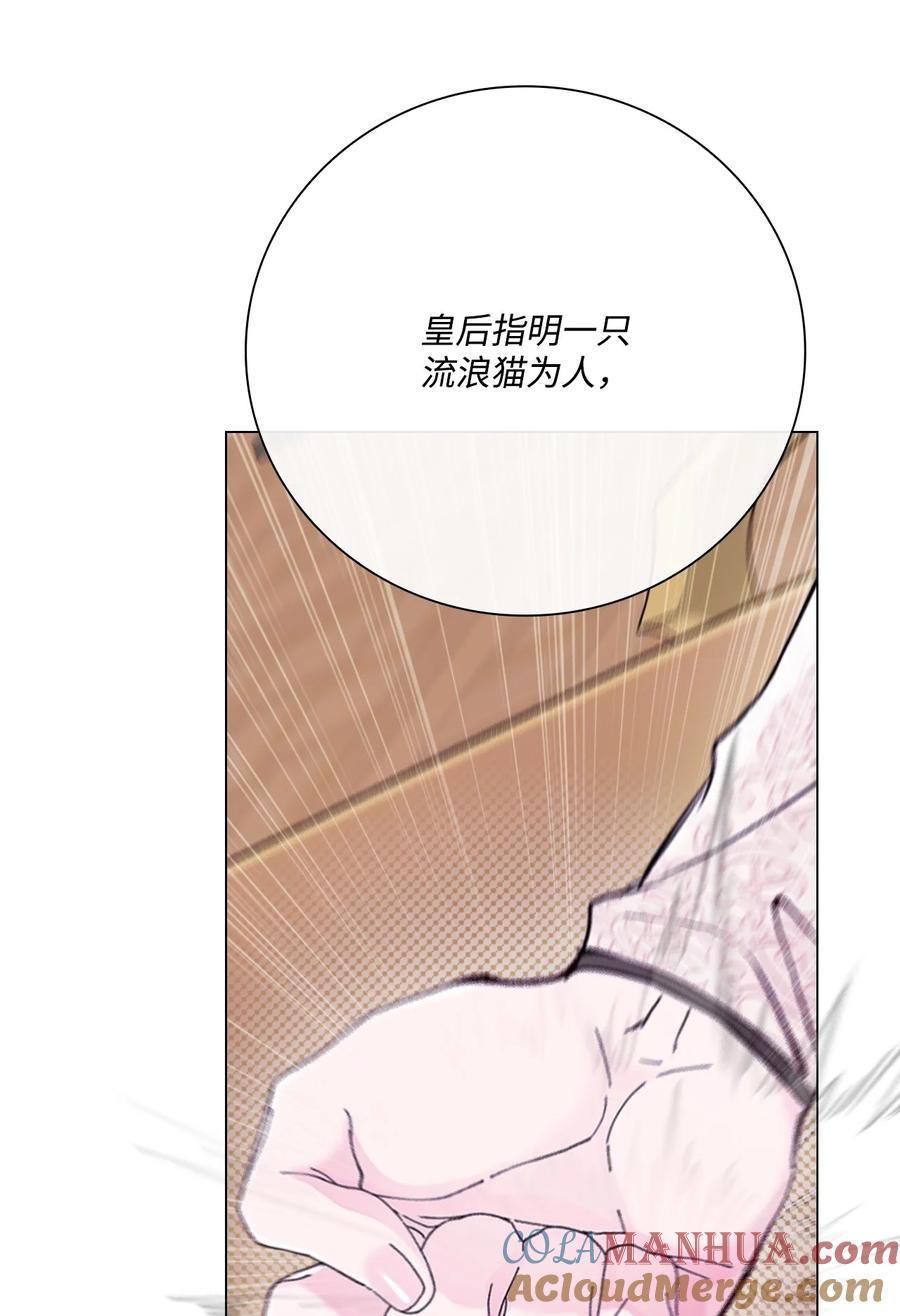 重生成为公爵家的丑女 - 104 新的小姐 - 第28张图