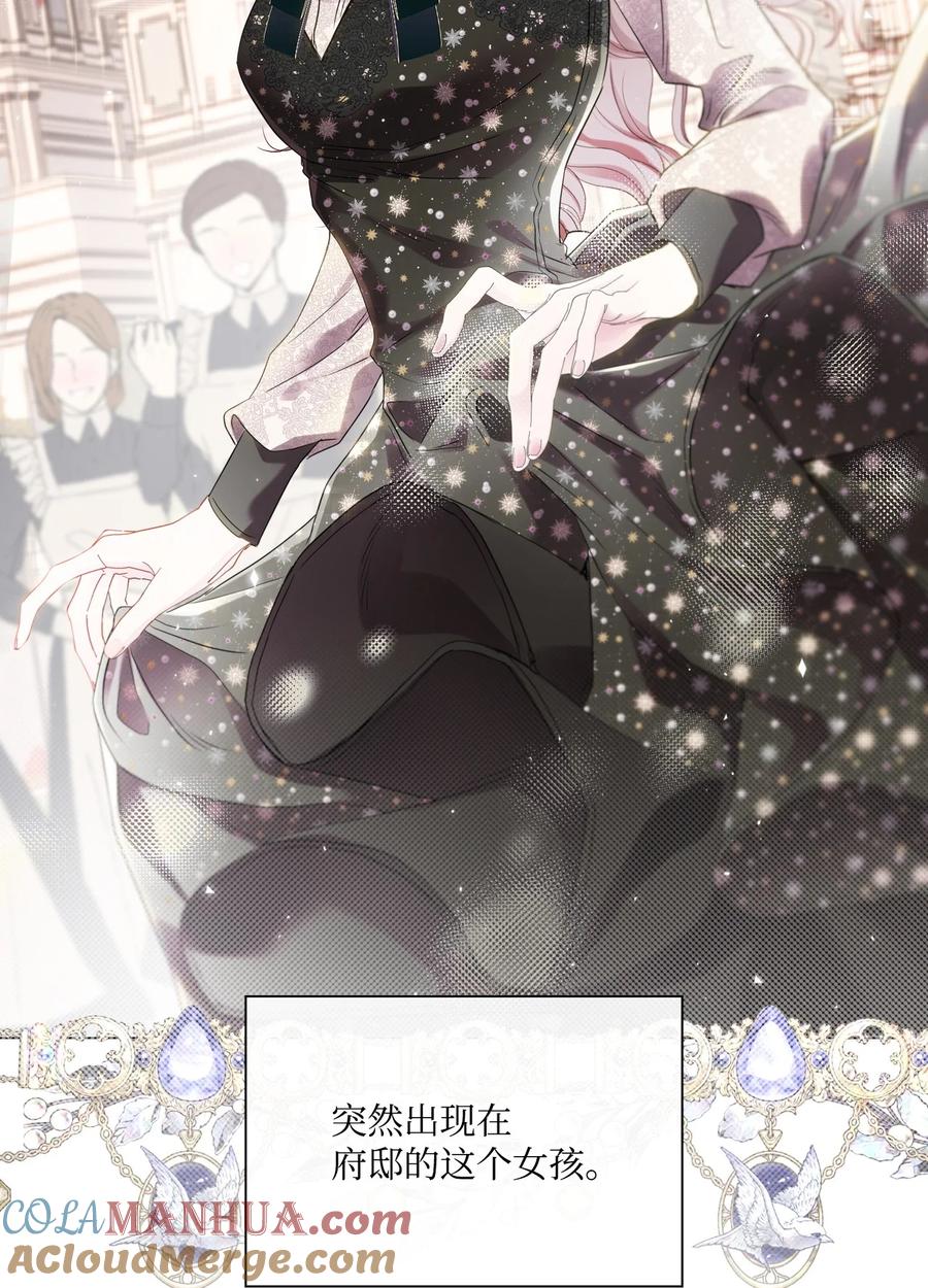 重生成为公爵家的丑女 - 104 新的小姐 - 第82张图