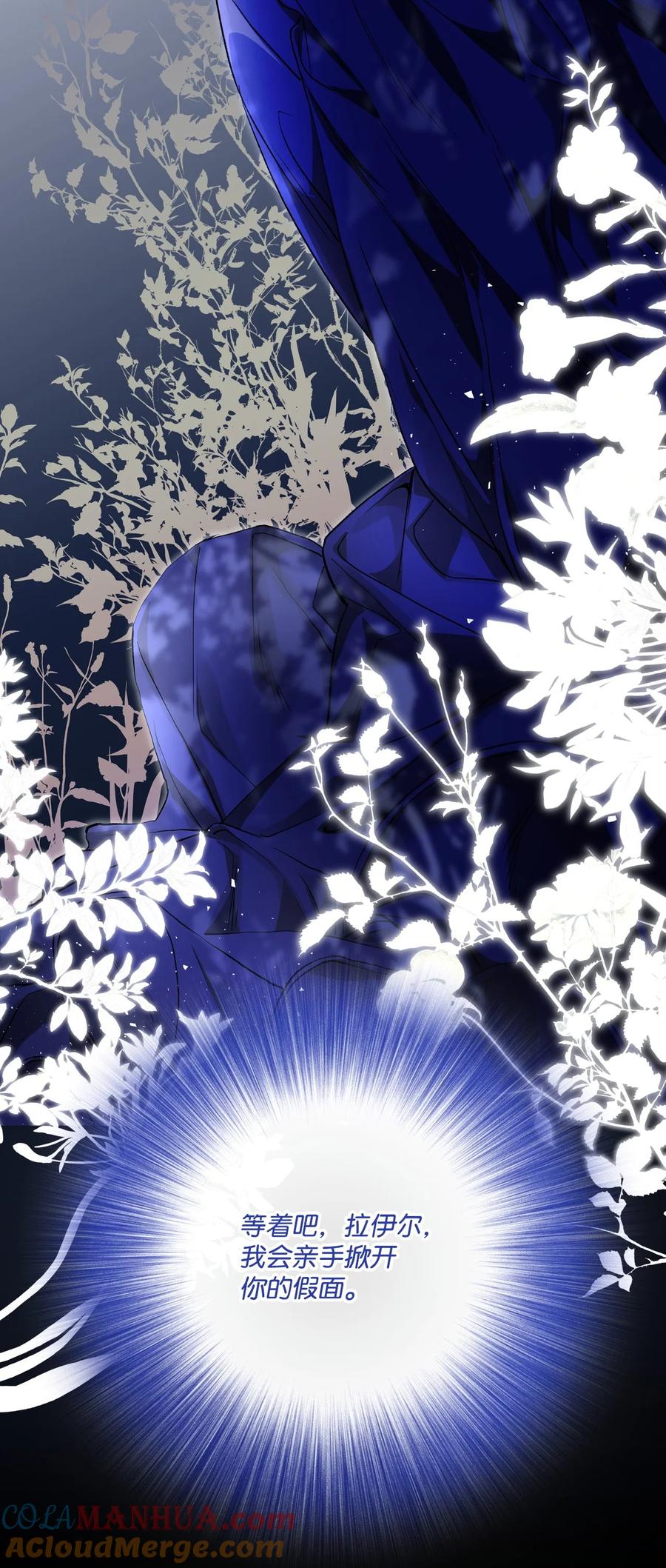 重生成为公爵家的丑女 - 104 新的小姐 - 第94张图