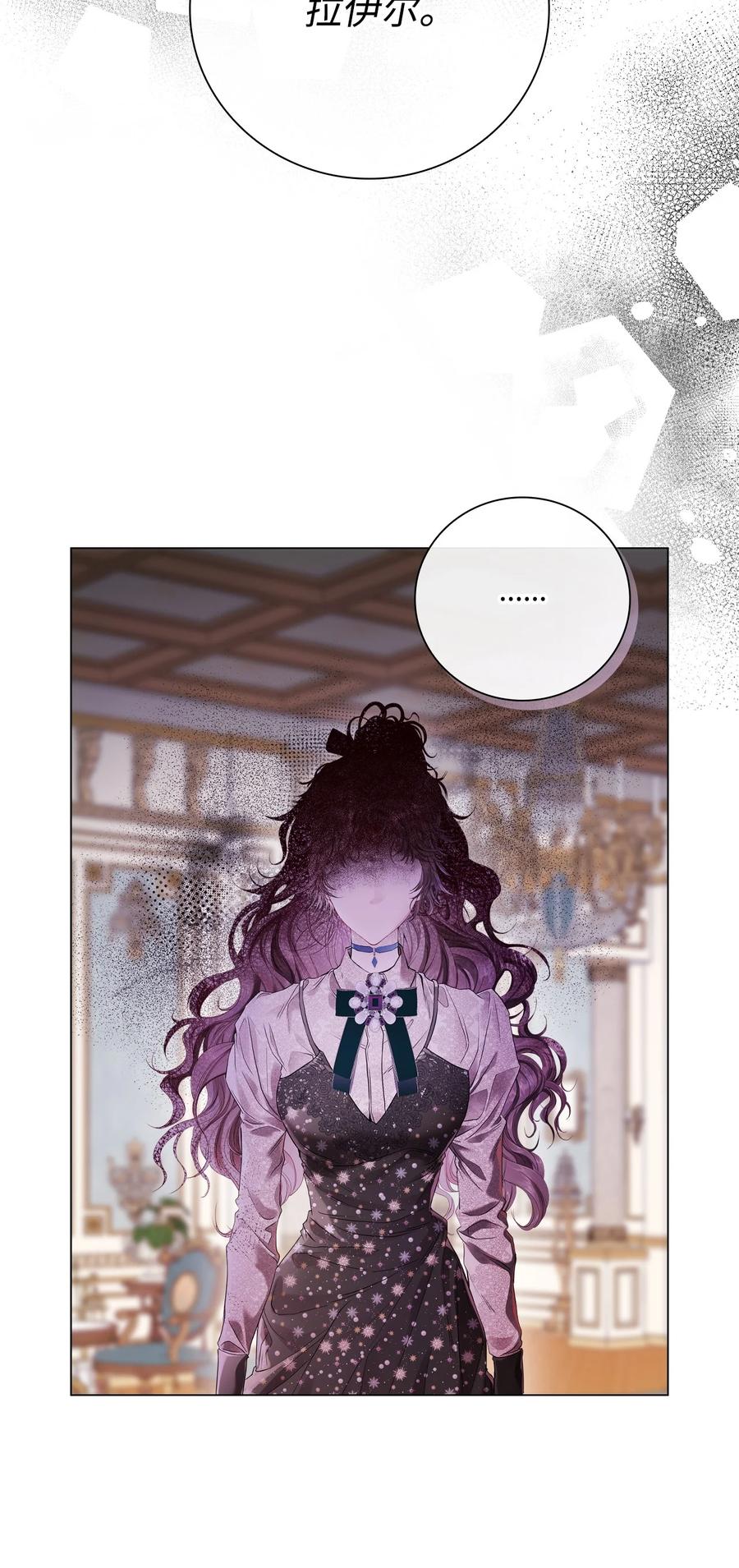 重生成为公爵家的丑女 - 104 新的小姐 - 第41张图