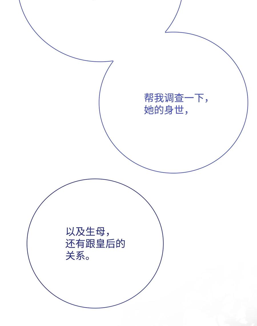 重生成为公爵家的丑女 - 104 新的小姐 - 第92张图