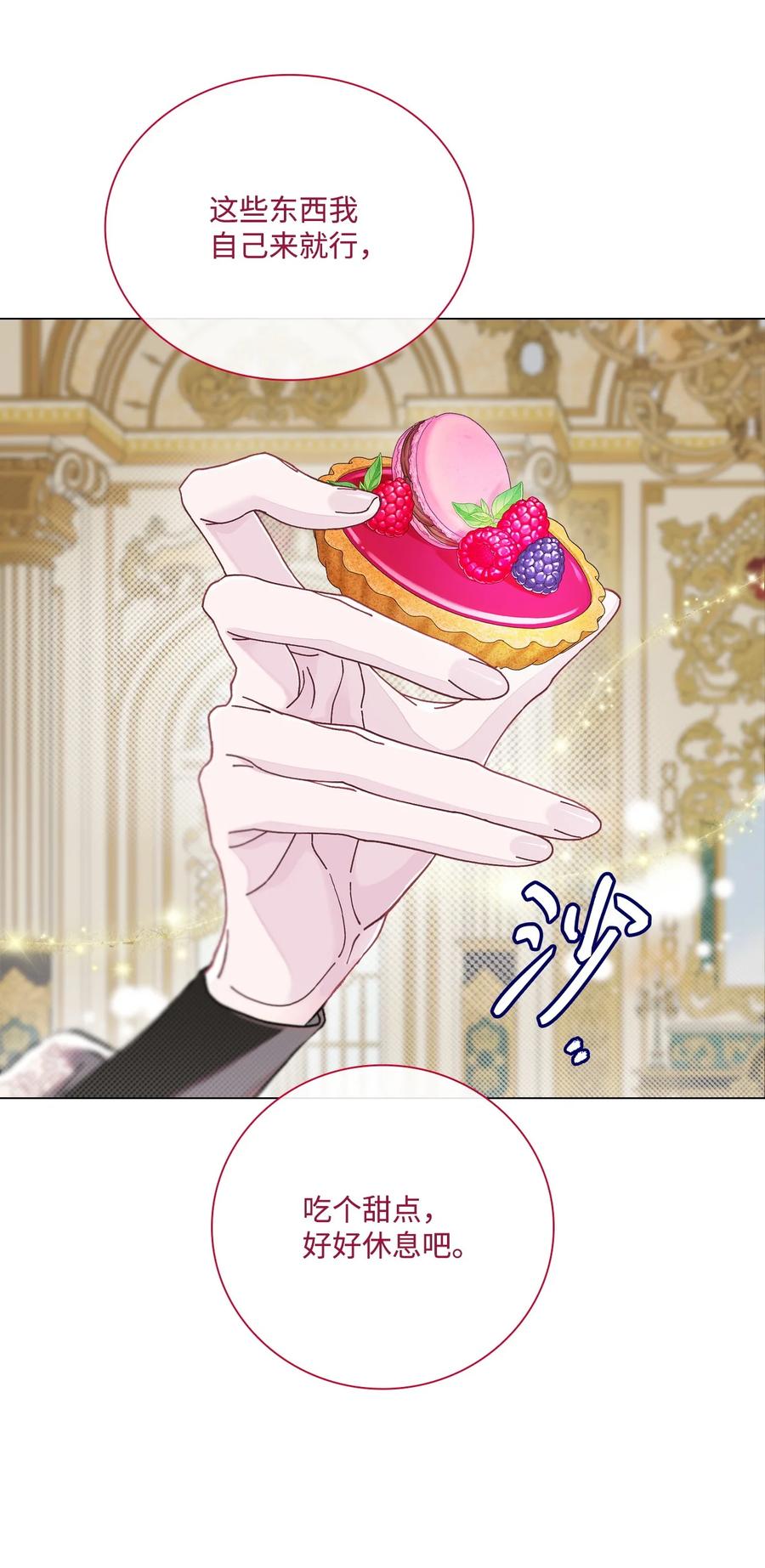 重生成为公爵家的丑女 - 104 新的小姐 - 第6张图