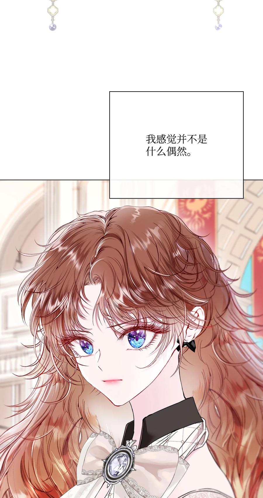 重生成为公爵家的丑女 - 104 新的小姐 - 第83张图