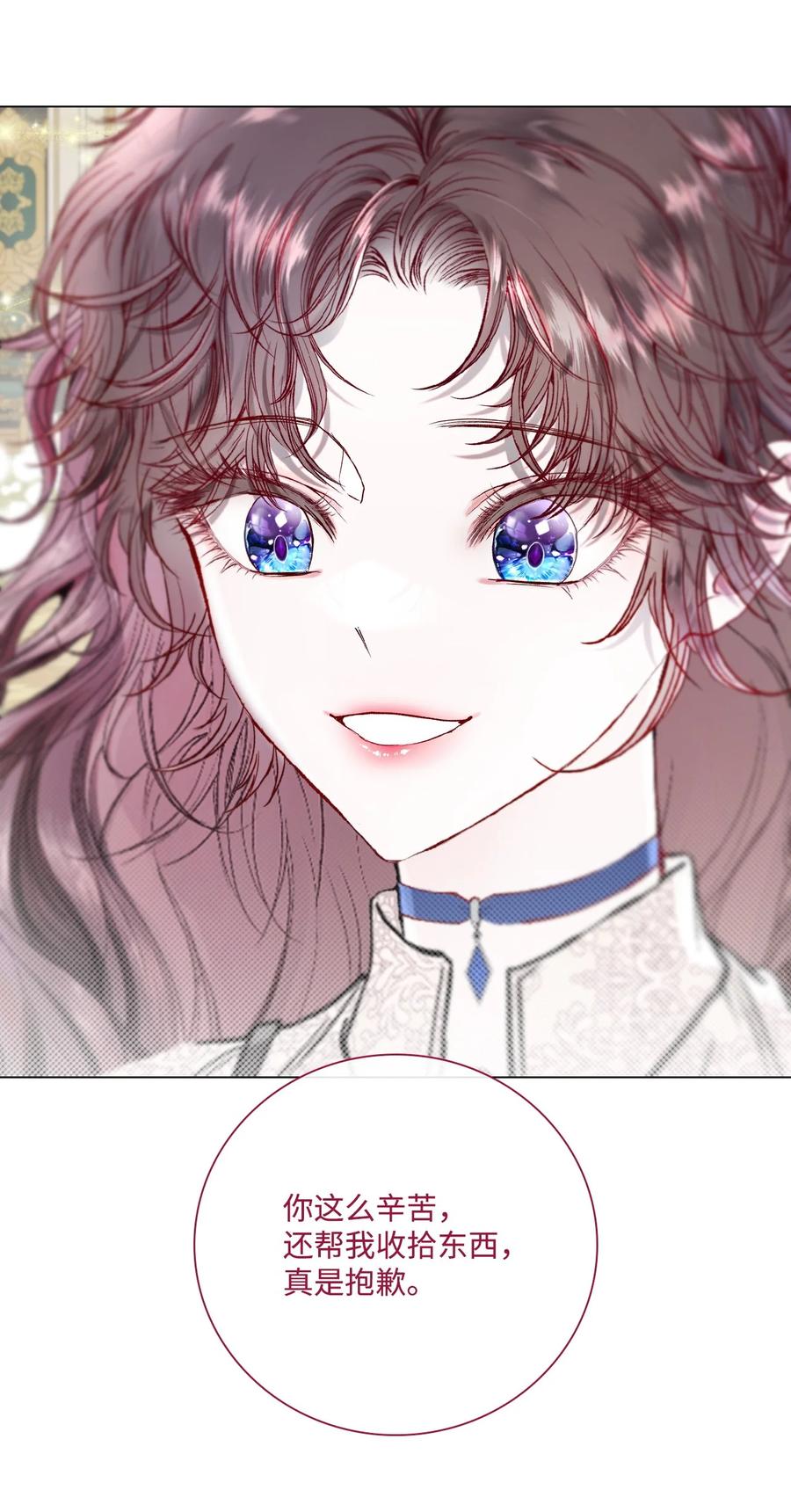 重生成为公爵家的丑女 - 104 新的小姐 - 第5张图