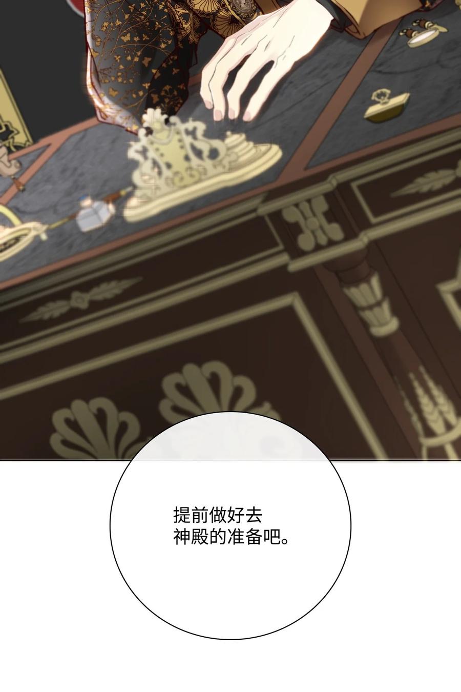 重生成为公爵家的丑女 - 104 新的小姐 - 第50张图