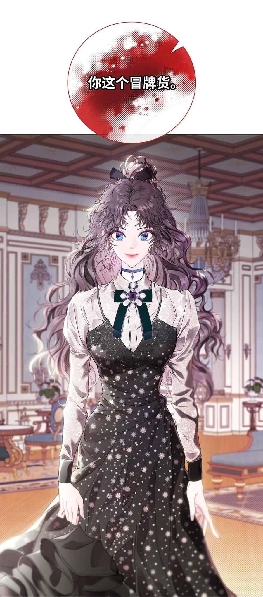 重生成为公爵家的丑女 - 104 新的小姐 - 第30张图