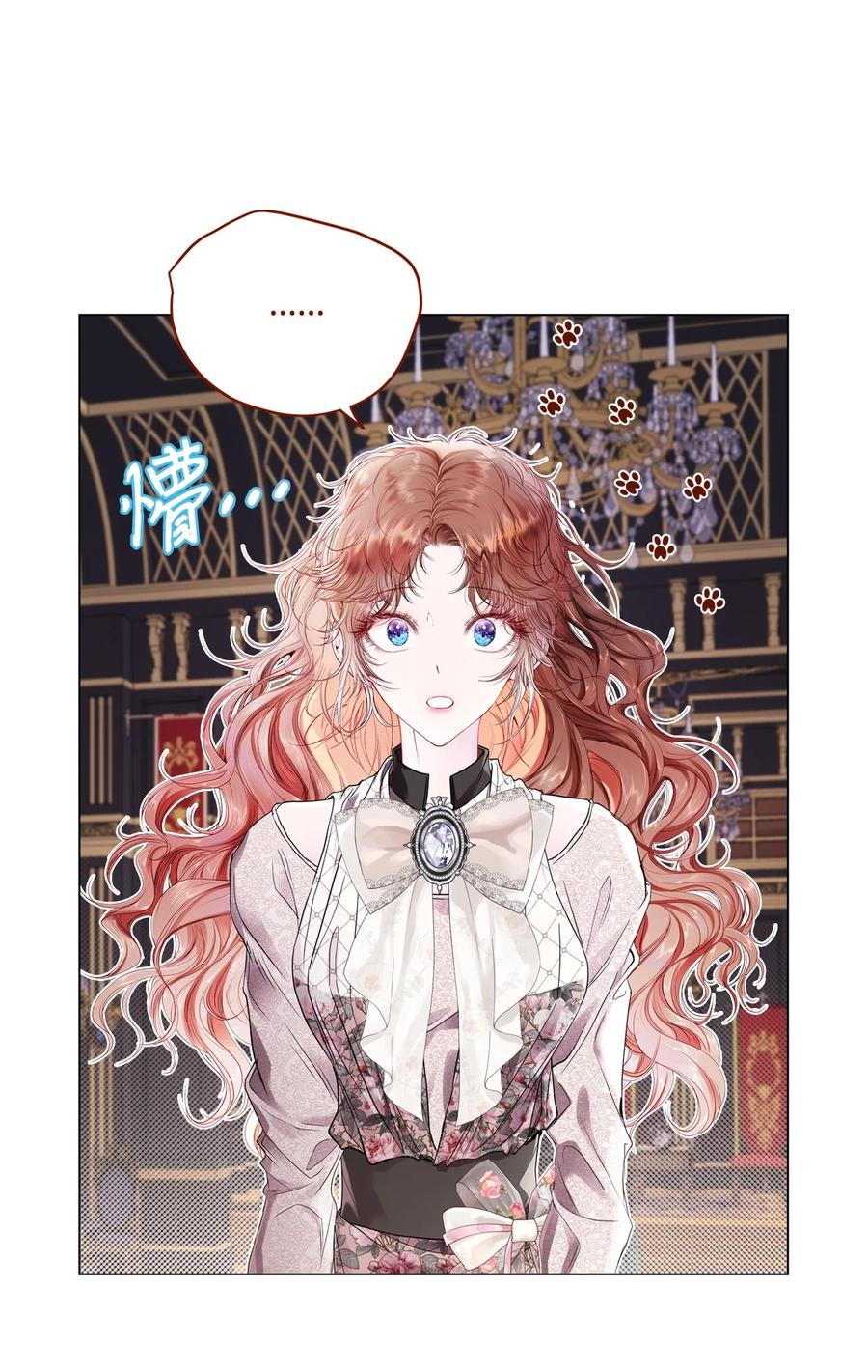 重生成为公爵家的丑女 - 104 新的小姐 - 第69张图