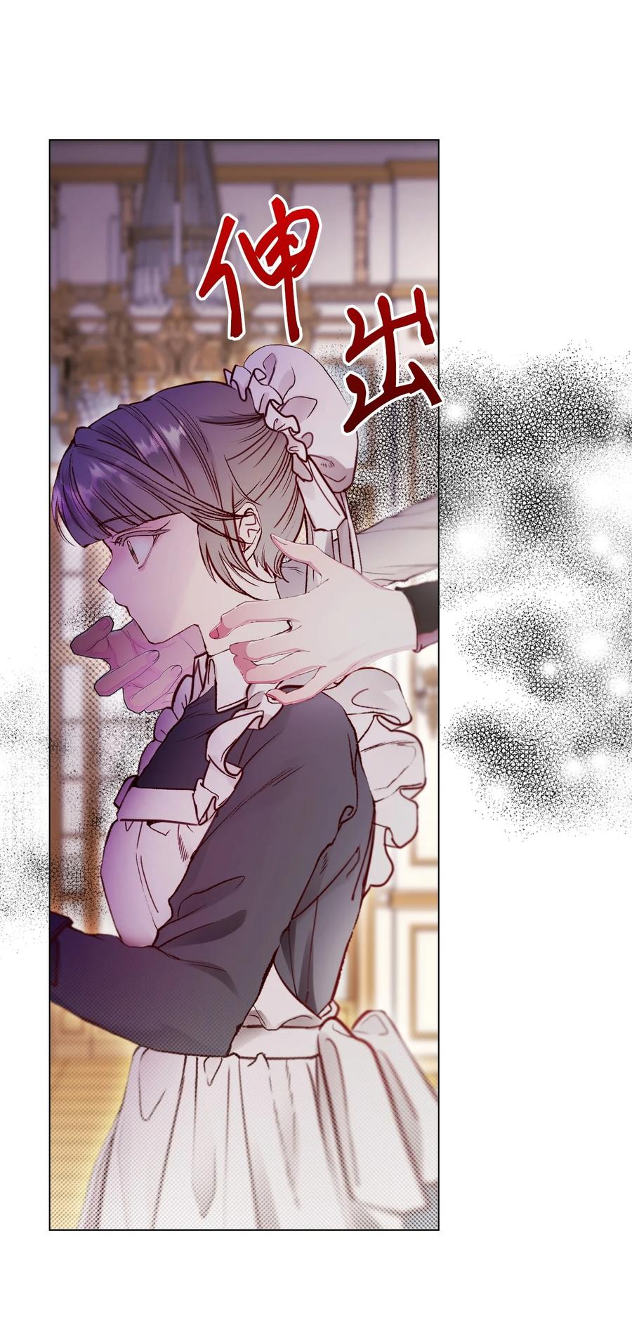 重生成为公爵家的丑女 - 104 新的小姐 - 第3张图