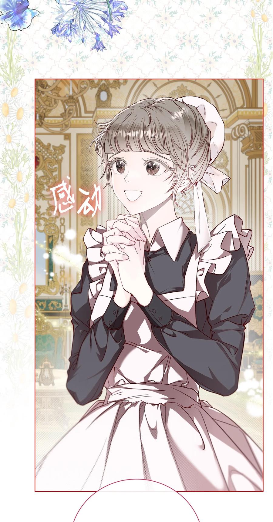 重生成为公爵家的丑女 - 104 新的小姐 - 第8张图