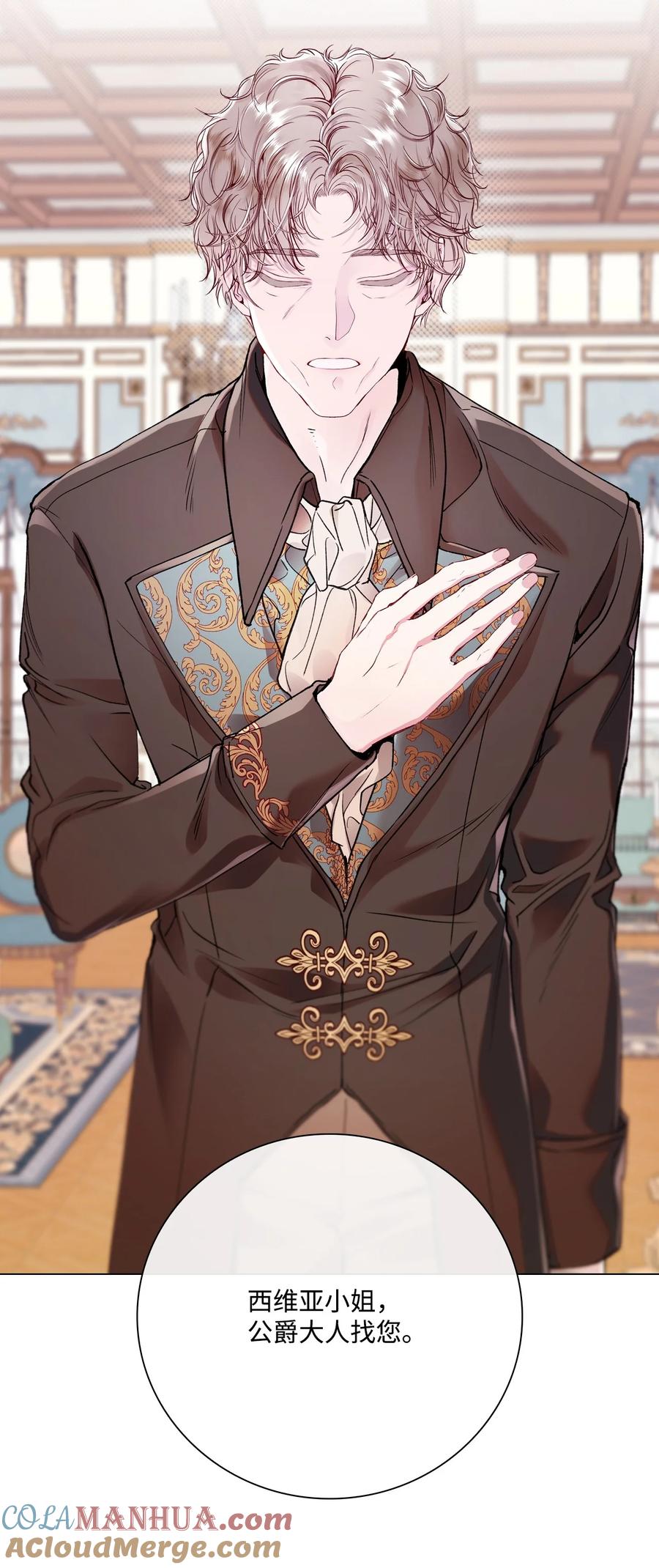 重生成为公爵家的丑女 - 104 新的小姐 - 第37张图