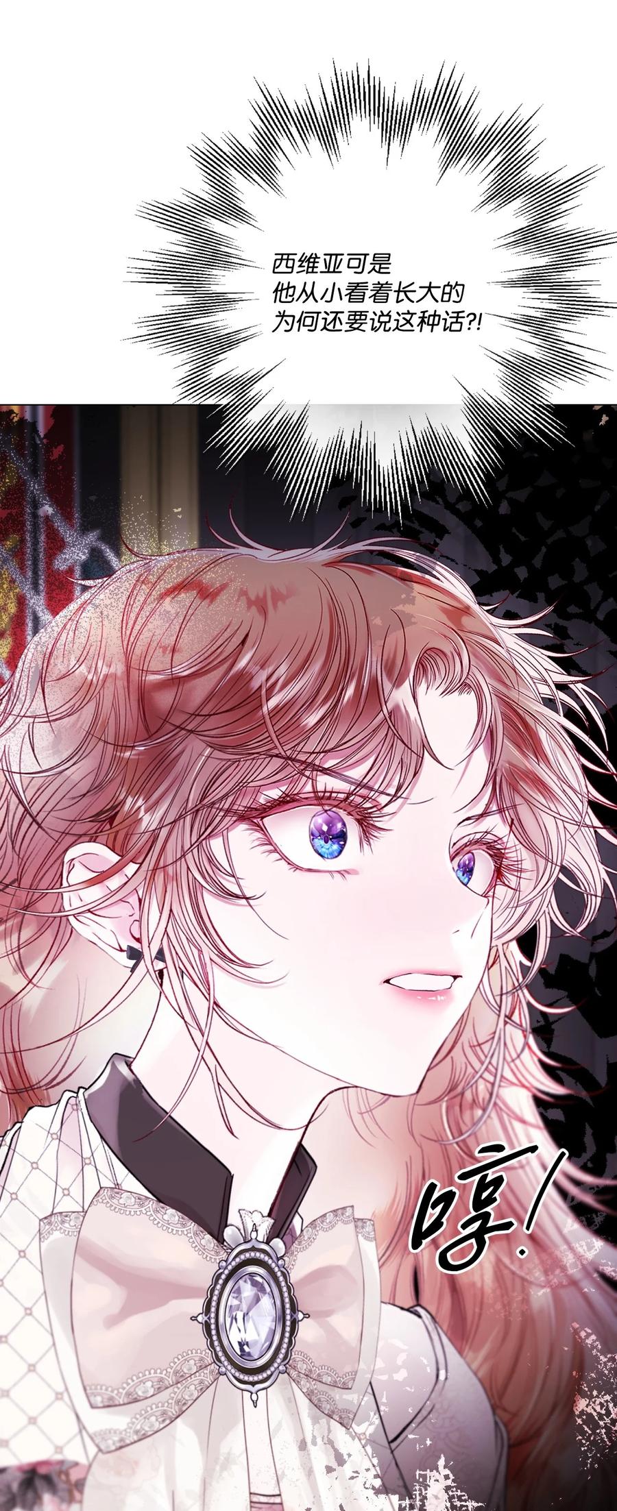 重生成为公爵家的丑女 - 104 新的小姐 - 第62张图