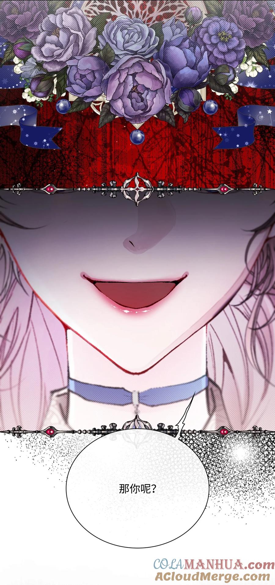 重生成为公爵家的丑女 - 104 新的小姐 - 第31张图