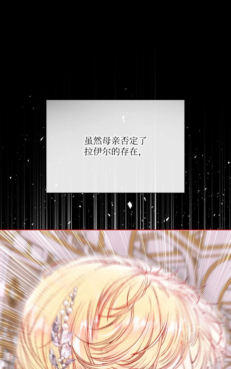 重生成为公爵家的丑女 - 104 新的小姐 - 第17张图